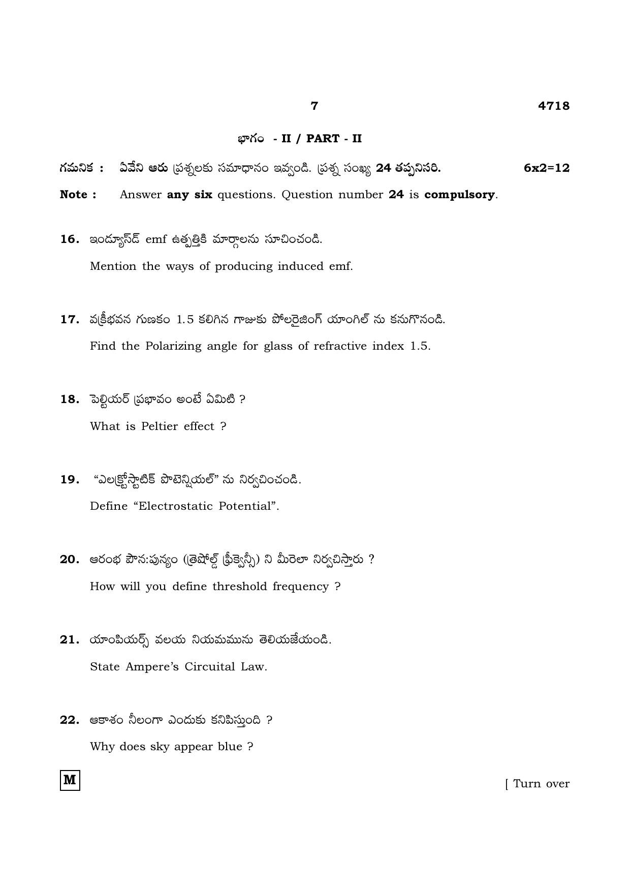 TN Class 12 2021 Question Papers (All Subjects) - Page 392