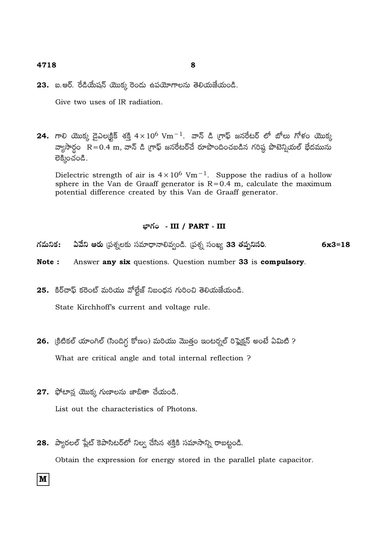 TN Class 12 2021 Question Papers (All Subjects) - Page 393