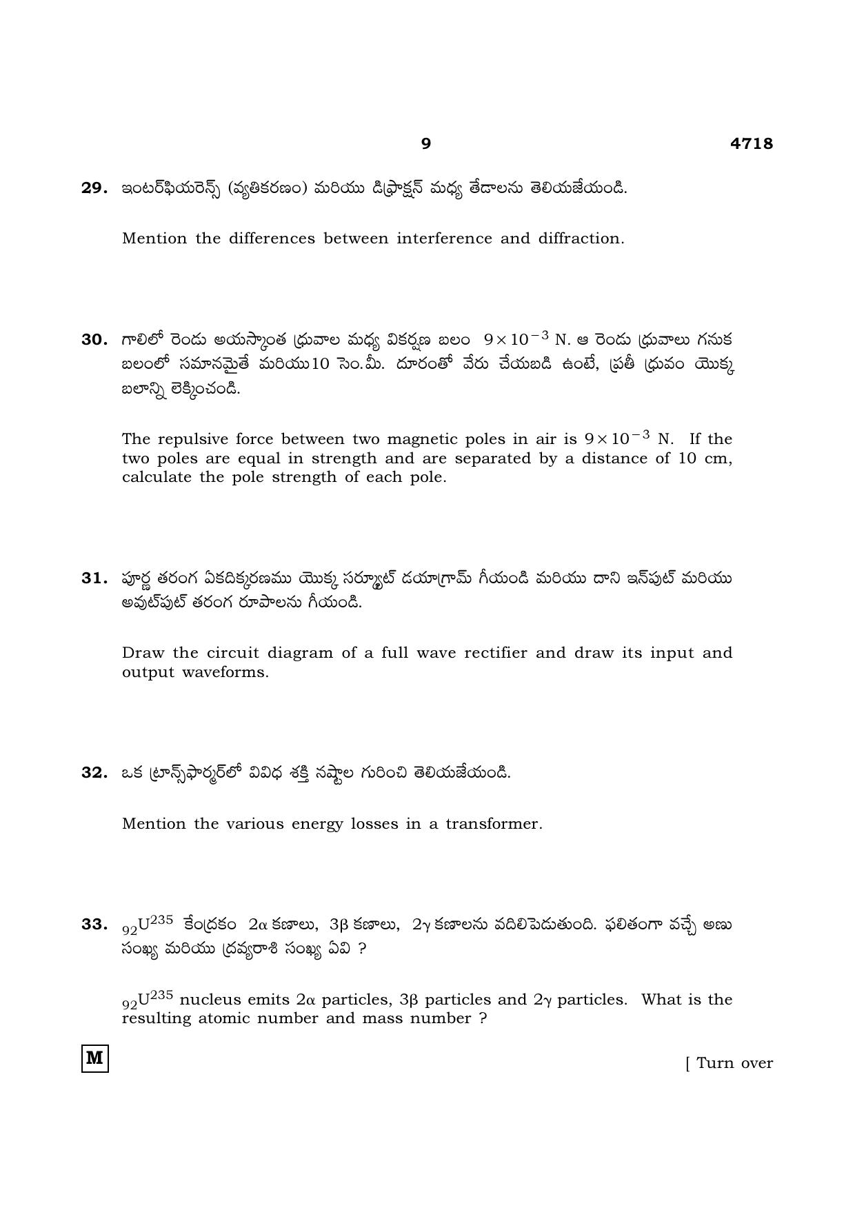TN Class 12 2021 Question Papers (All Subjects) - Page 394