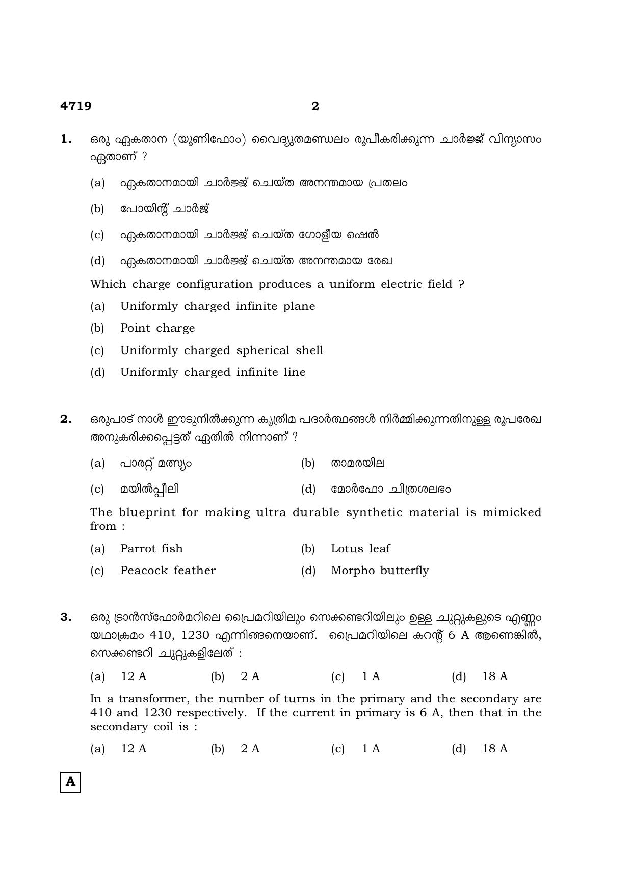 TN Class 12 2021 Question Papers (All Subjects) - Page 399