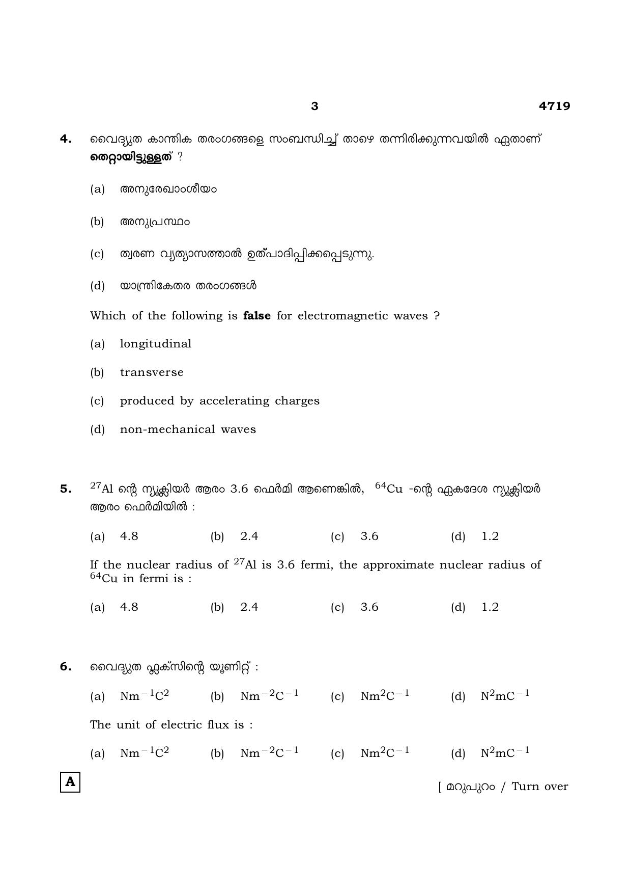 TN Class 12 2021 Question Papers (All Subjects) - Page 400