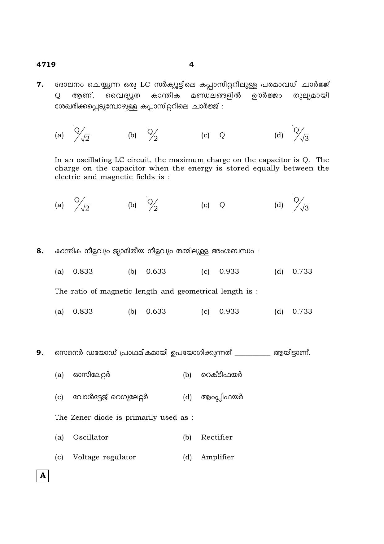TN Class 12 2021 Question Papers (All Subjects) - Page 401