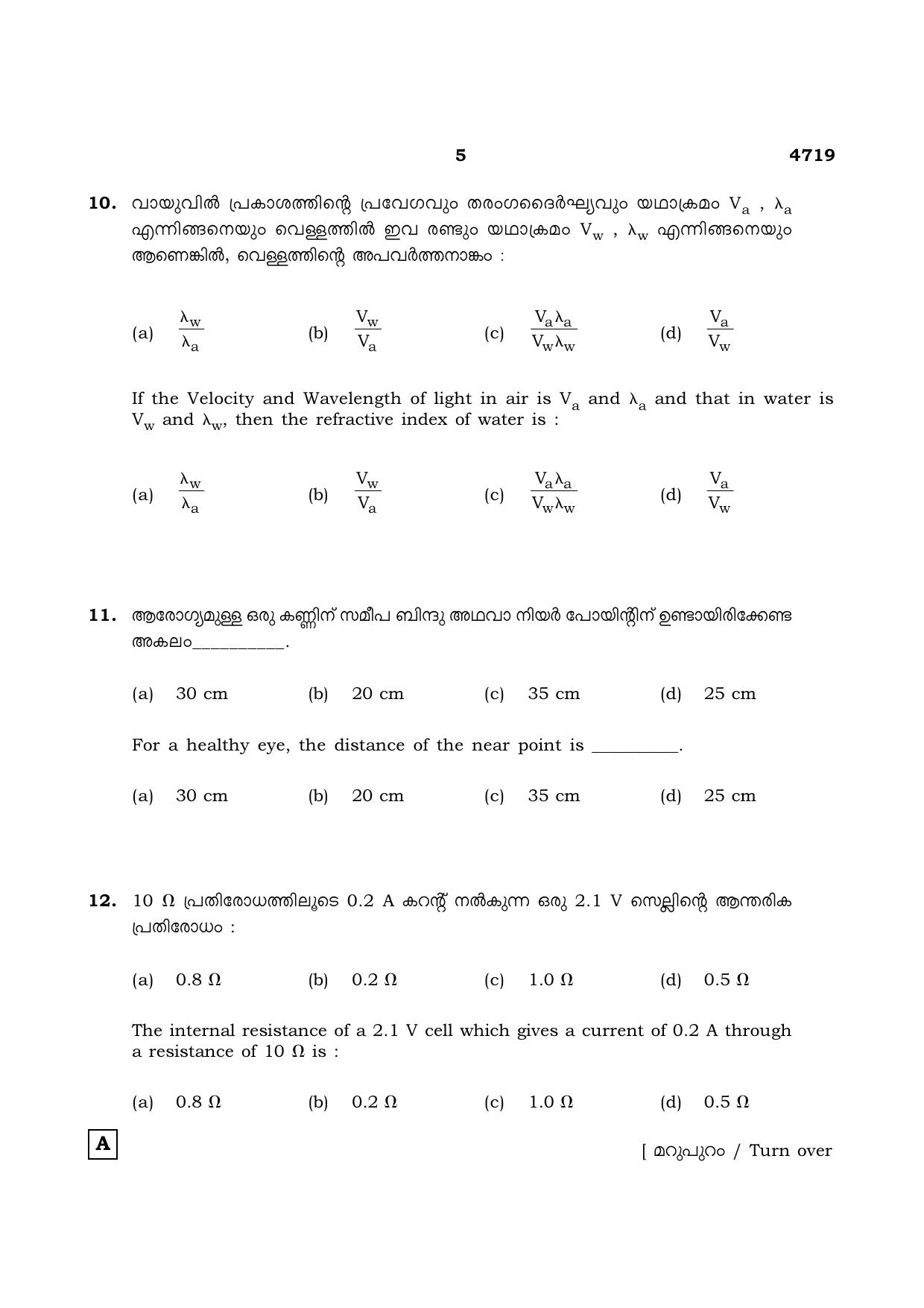 TN Class 12 2021 Question Papers (All Subjects) - Page 402