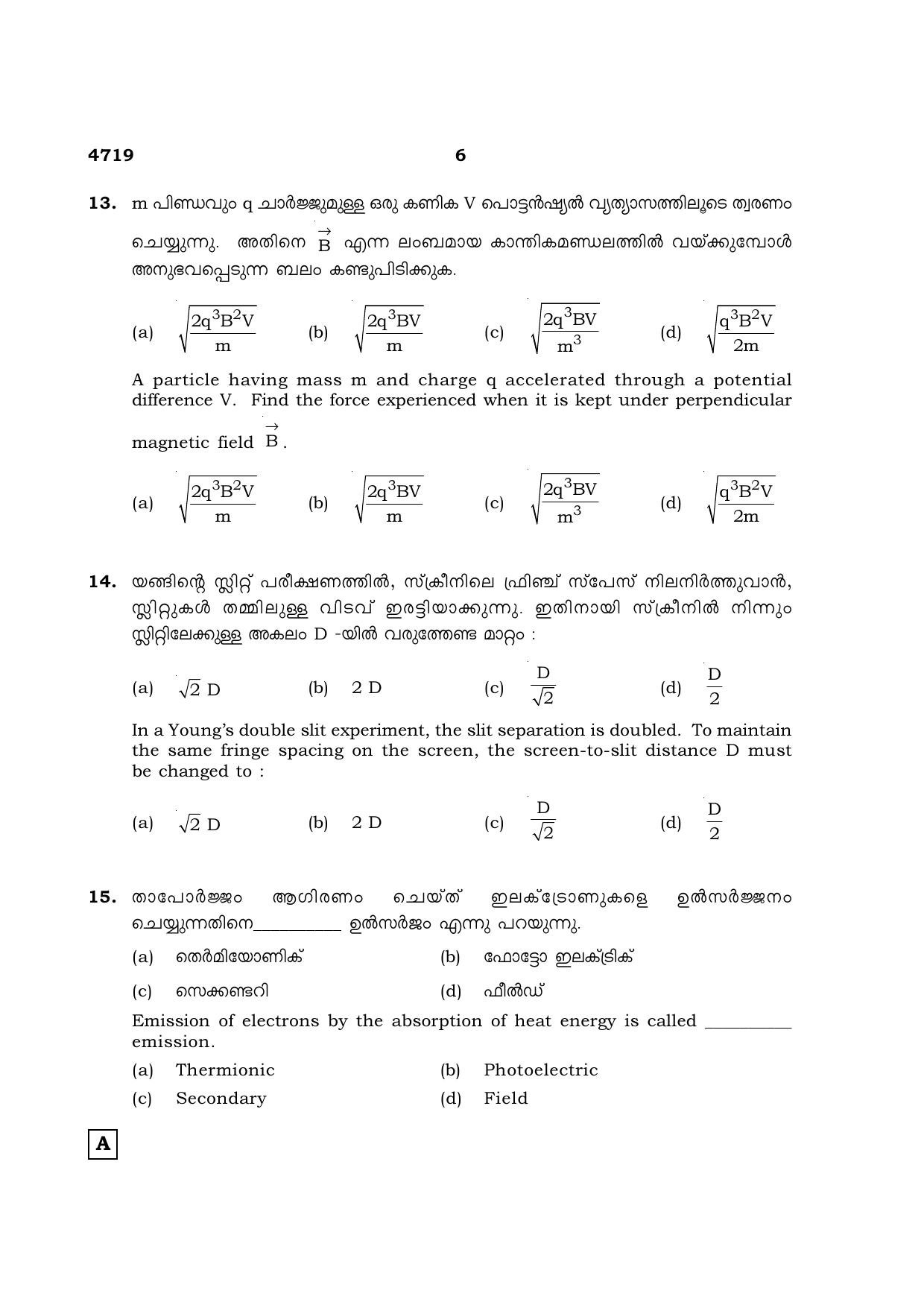 TN Class 12 2021 Question Papers (All Subjects) - Page 403