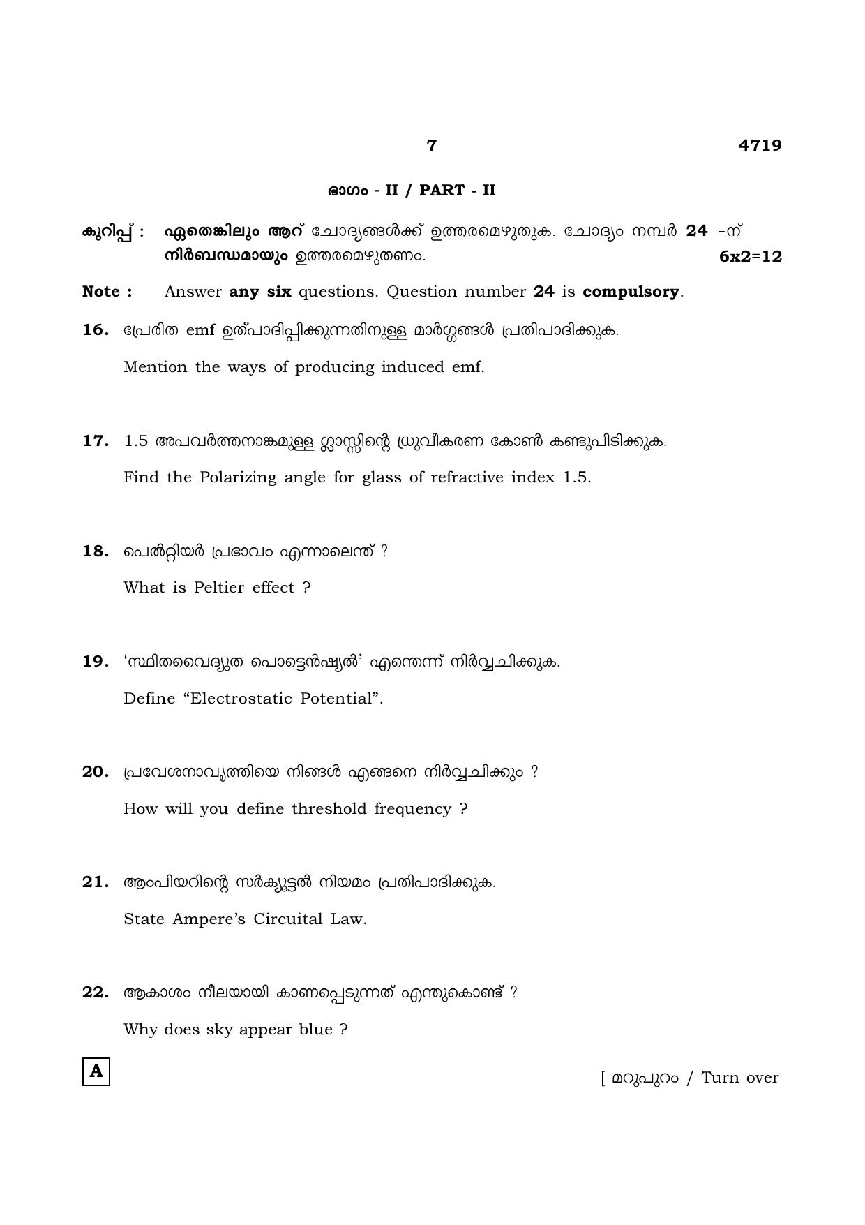 TN Class 12 2021 Question Papers (All Subjects) - Page 404