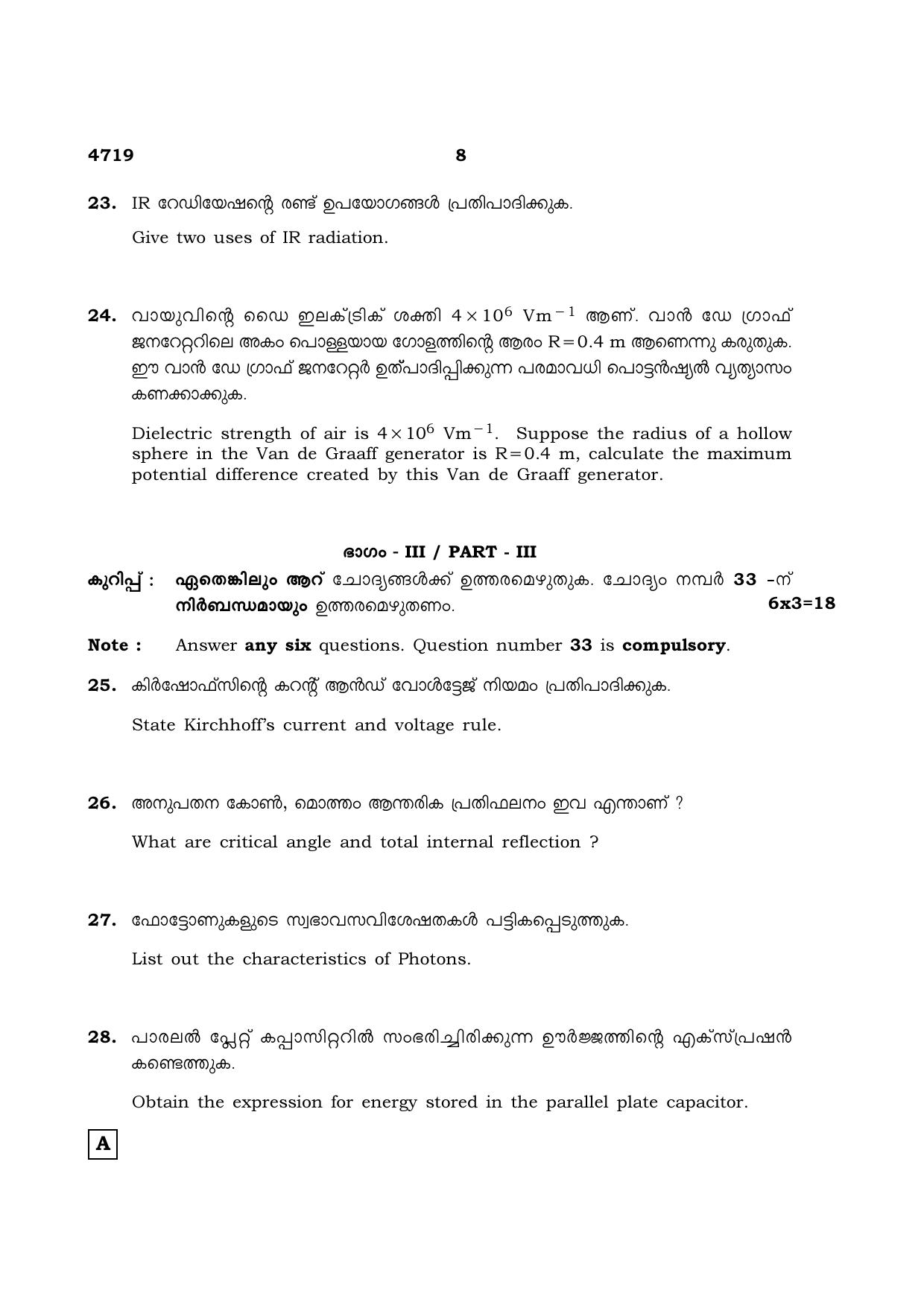 TN Class 12 2021 Question Papers (All Subjects) - Page 405