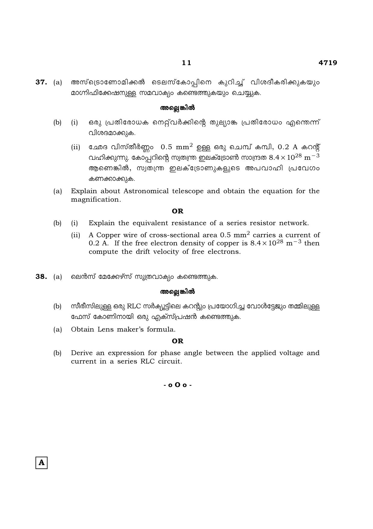 TN Class 12 2021 Question Papers (All Subjects) - Page 408