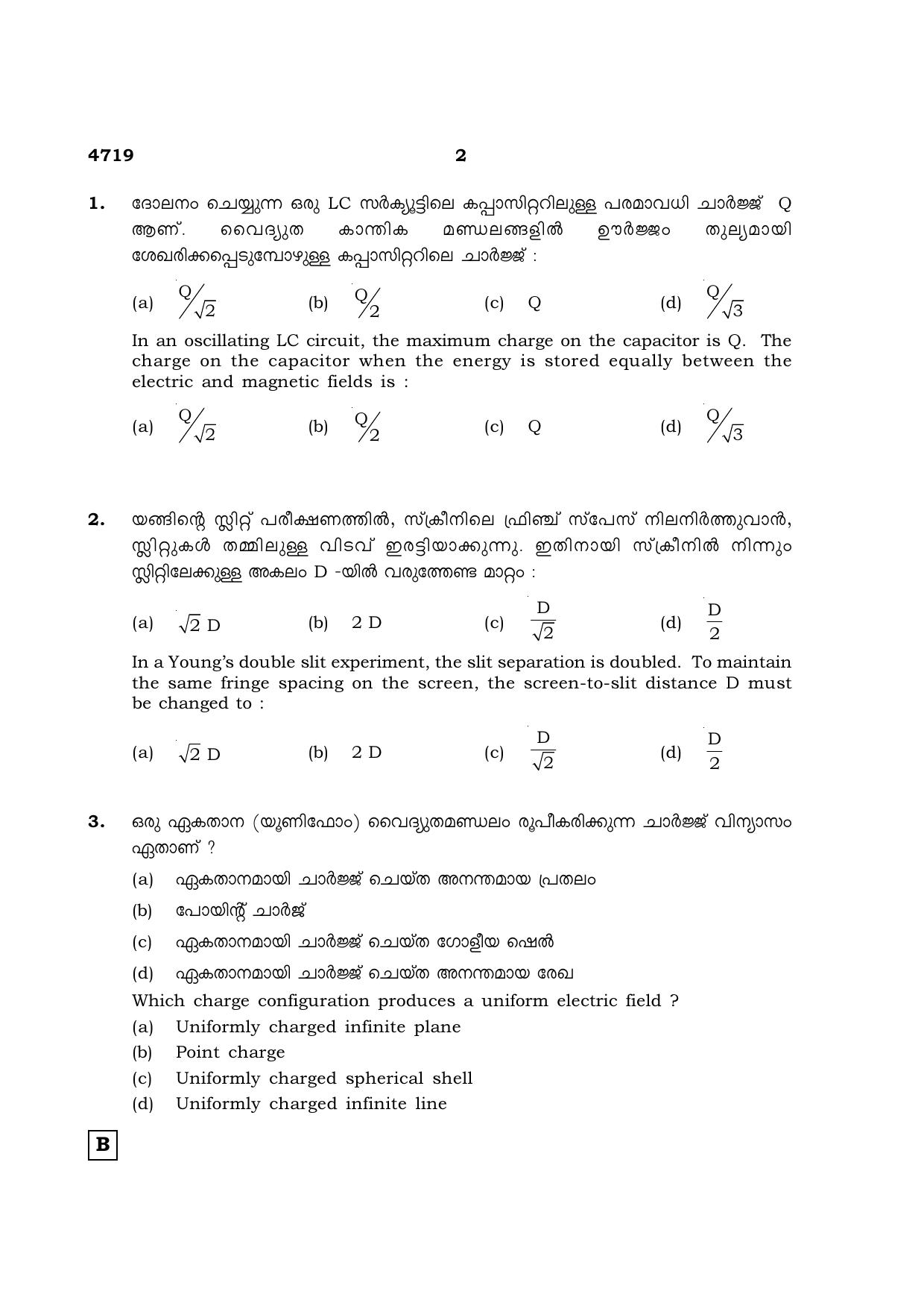 TN Class 12 2021 Question Papers (All Subjects) - Page 411