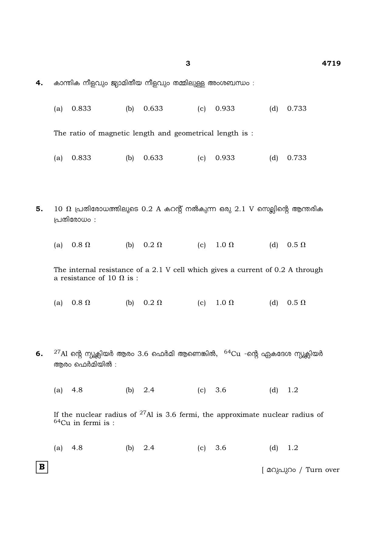 TN Class 12 2021 Question Papers (All Subjects) - Page 412