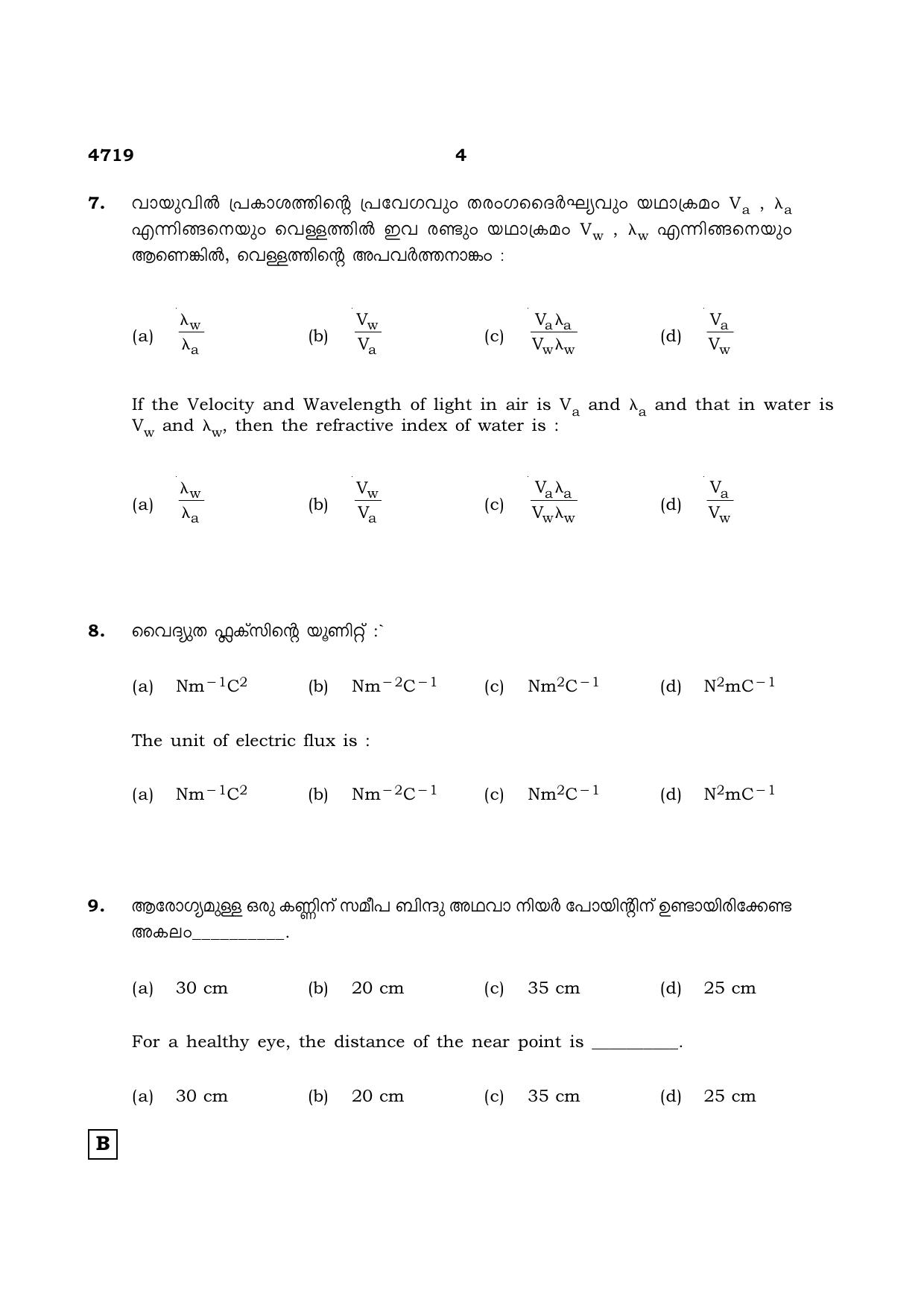 TN Class 12 2021 Question Papers (All Subjects) - Page 413
