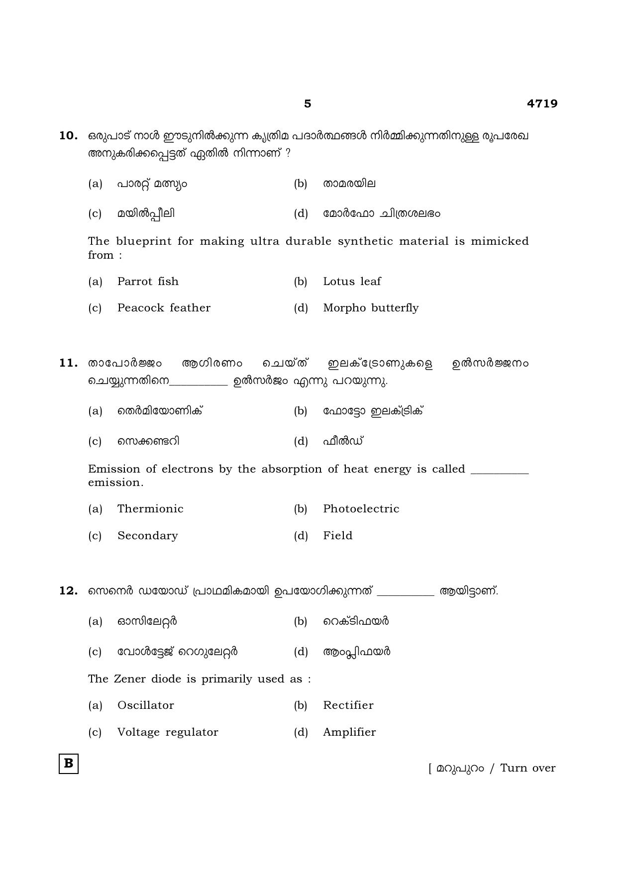 TN Class 12 2021 Question Papers (All Subjects) - Page 414