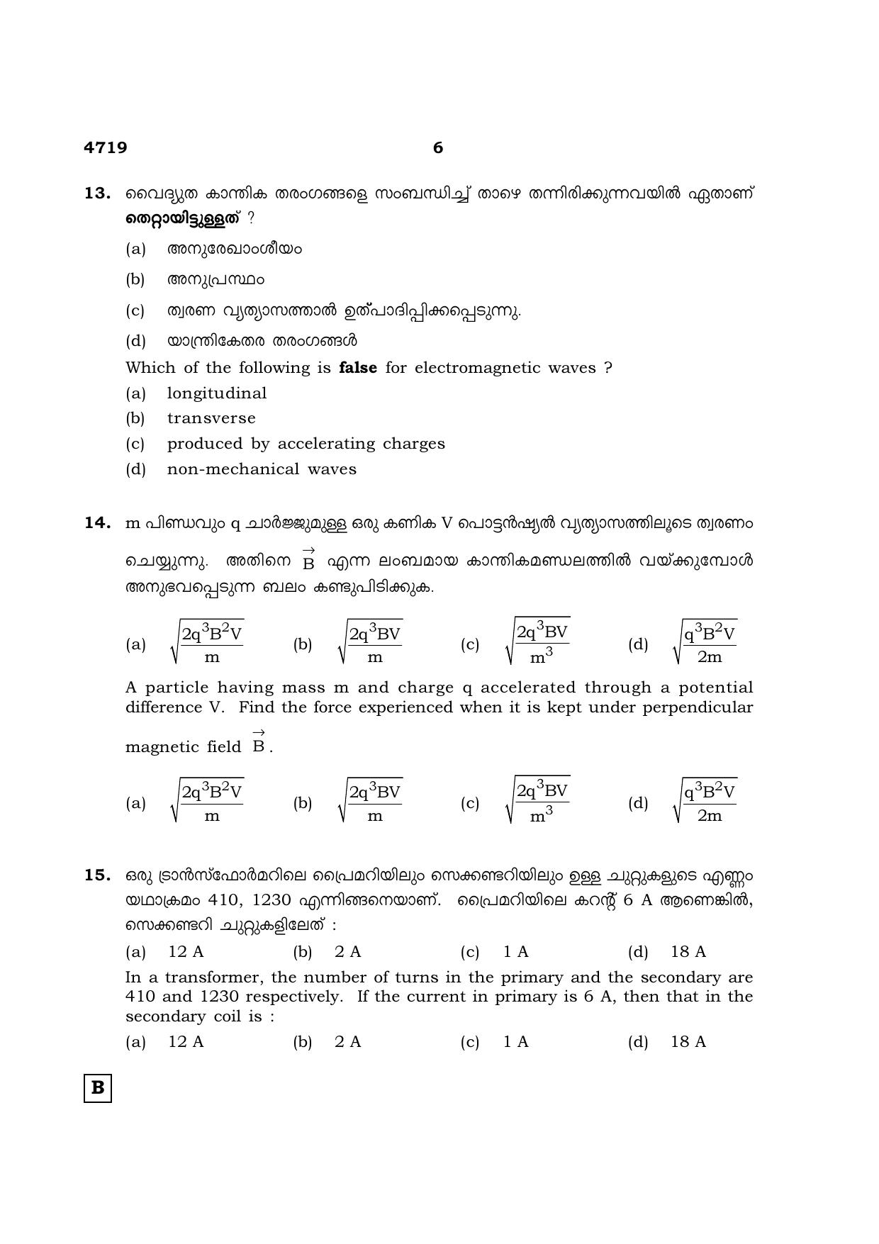 TN Class 12 2021 Question Papers (All Subjects) - Page 415