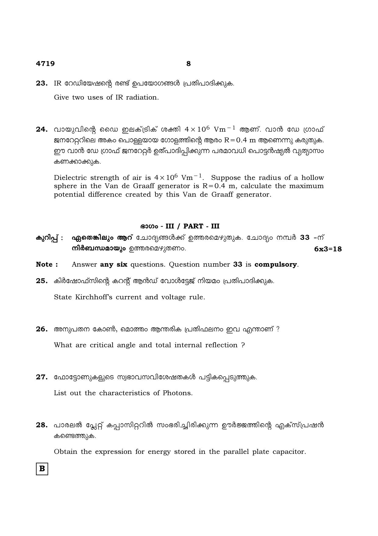 TN Class 12 2021 Question Papers (All Subjects) - Page 417