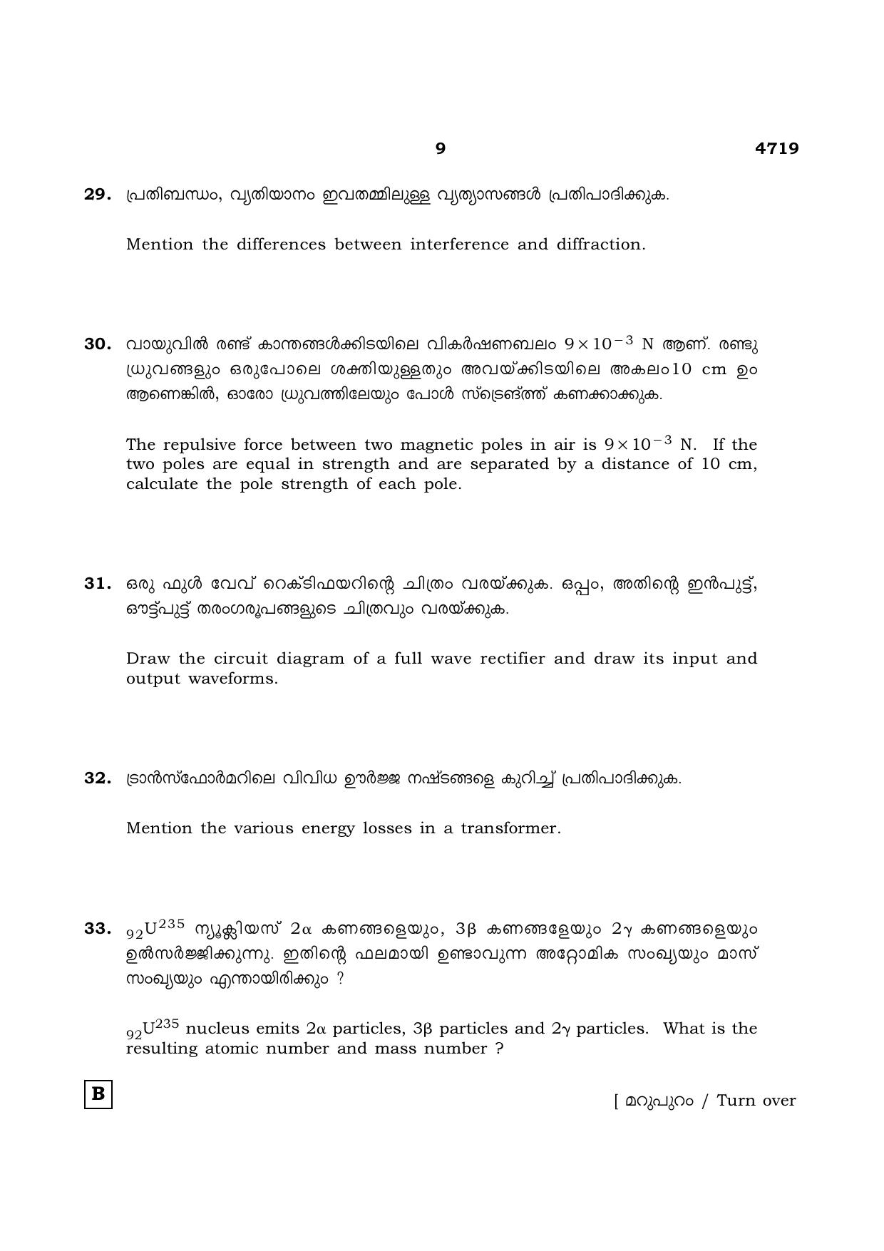 TN Class 12 2021 Question Papers (All Subjects) - Page 418