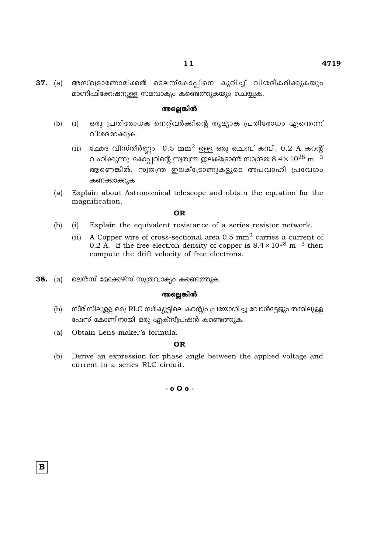 TN Class 12 2021 Question Papers (All Subjects) - Page 420