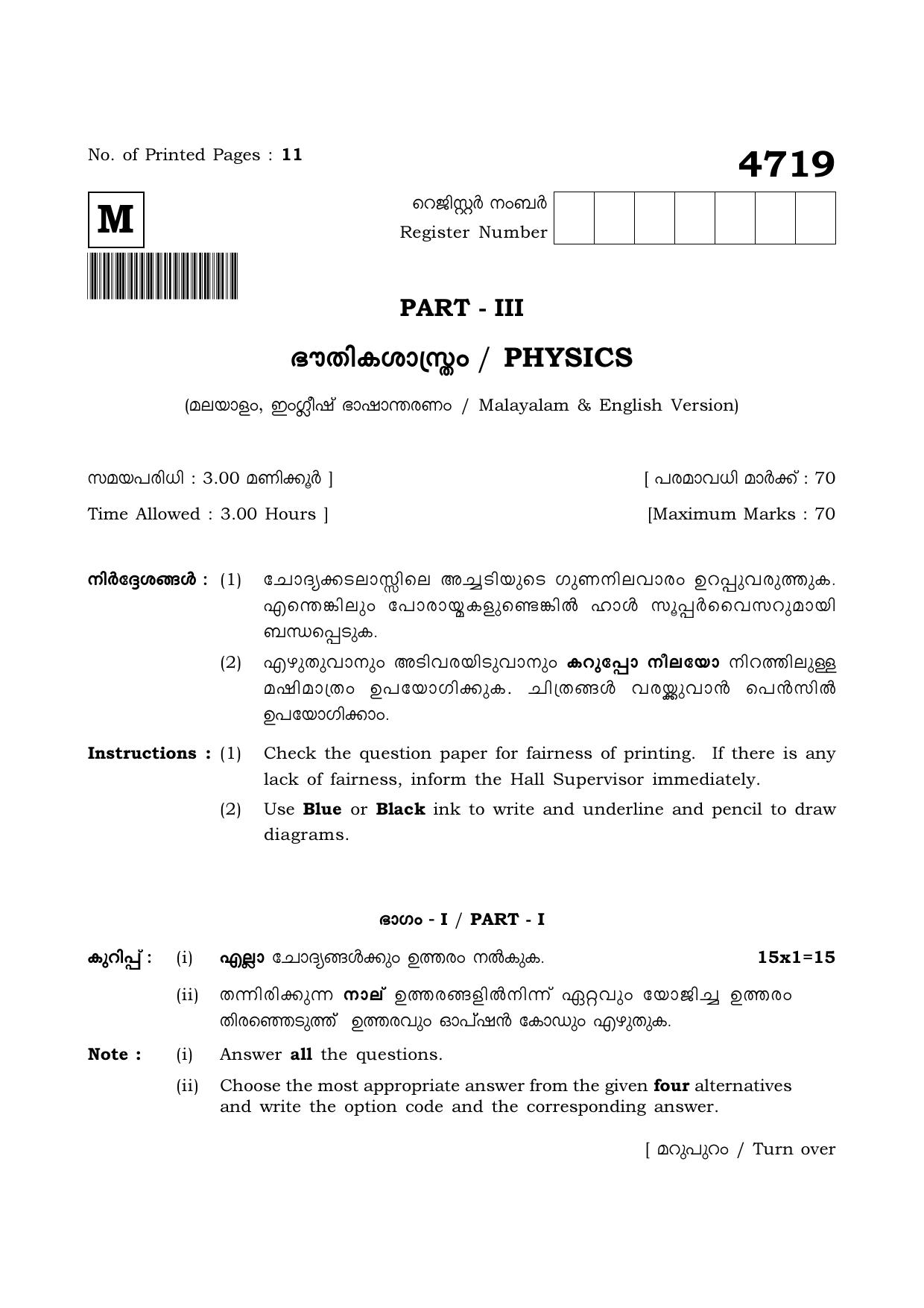 TN Class 12 2021 Question Papers (All Subjects) - Page 422