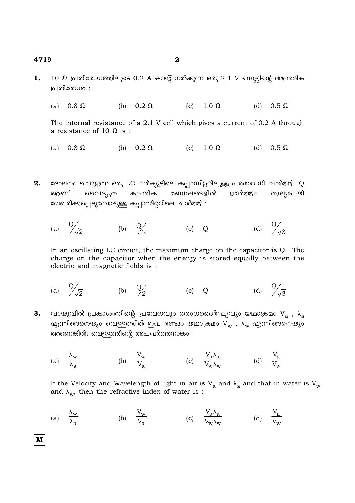TN Class 12 2021 Question Papers (All Subjects) - Page 423
