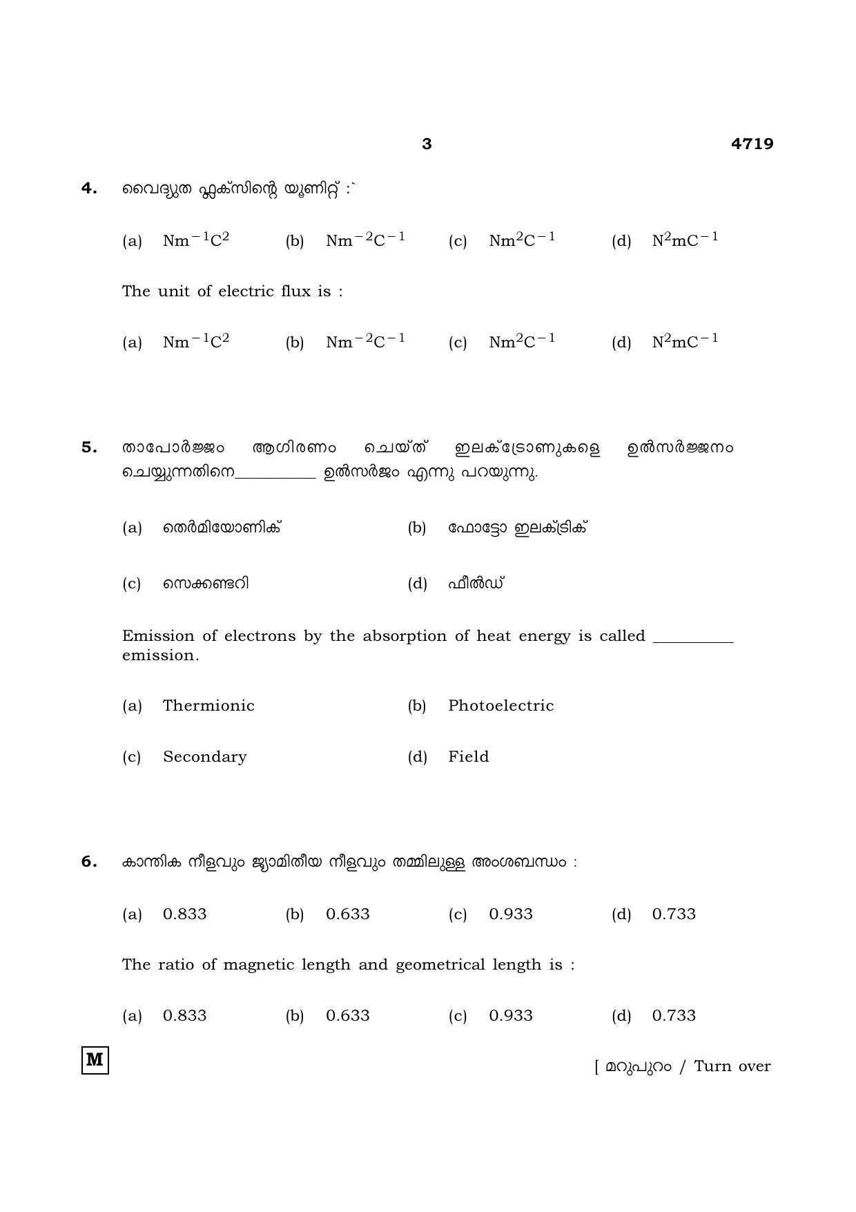 TN Class 12 2021 Question Papers (All Subjects) - Page 424