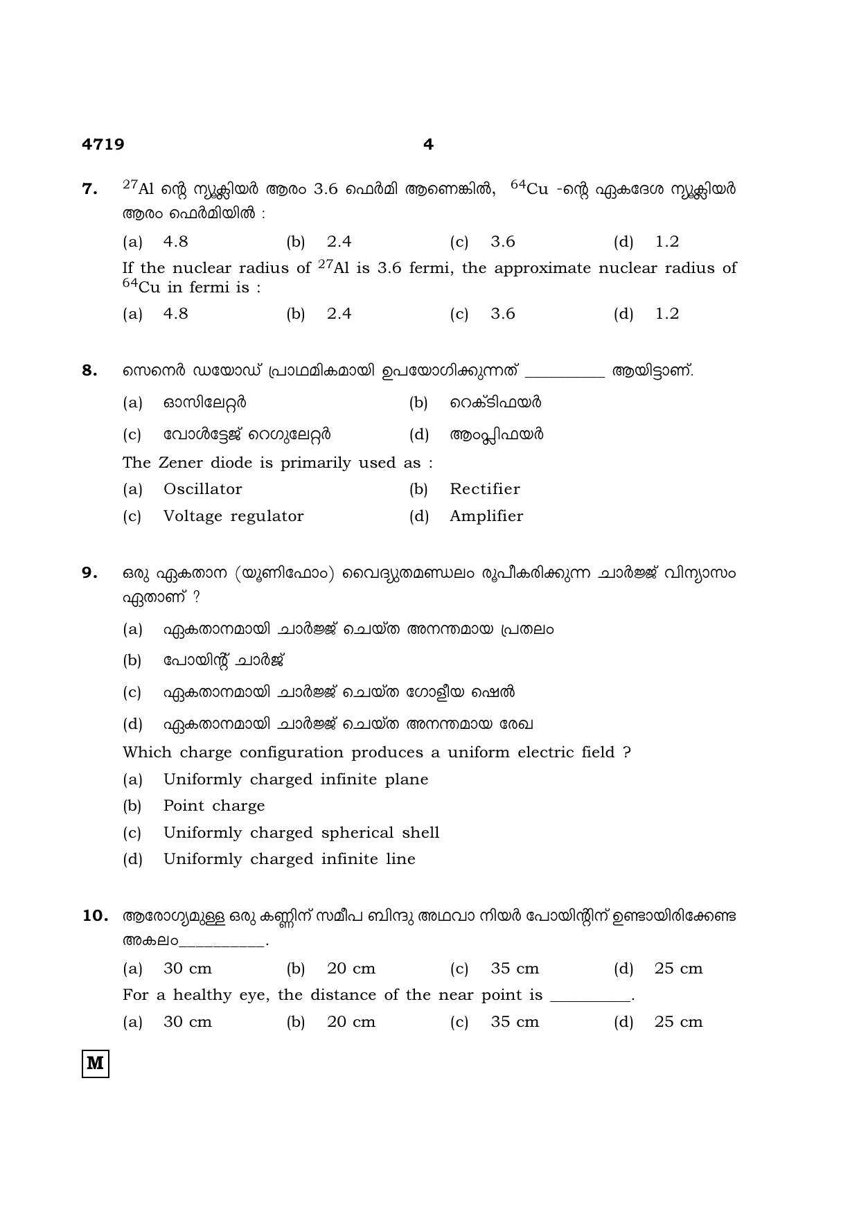 TN Class 12 2021 Question Papers (All Subjects) - Page 425