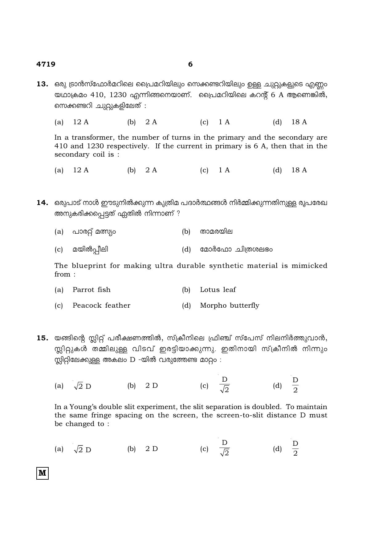 TN Class 12 2021 Question Papers (All Subjects) - Page 427