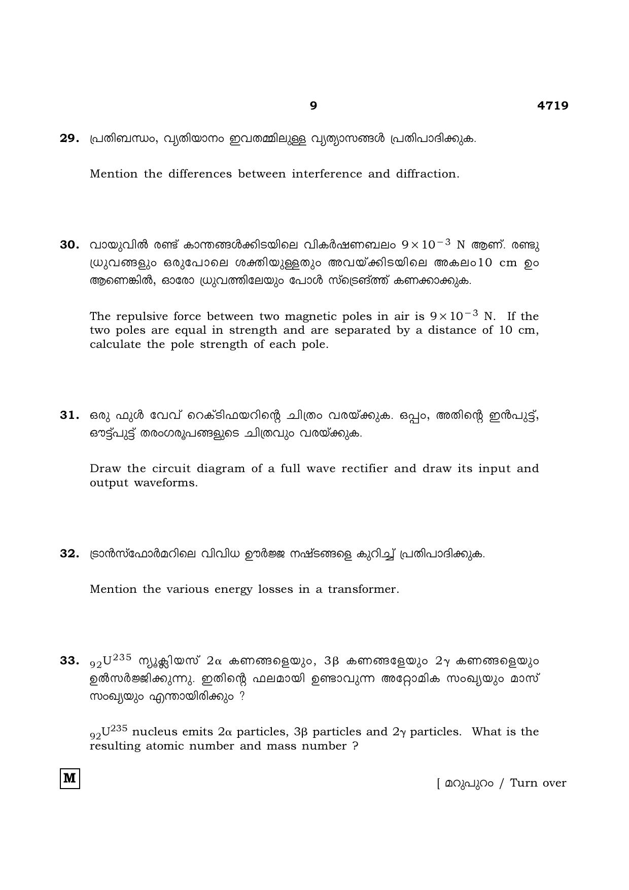 TN Class 12 2021 Question Papers (All Subjects) - Page 430