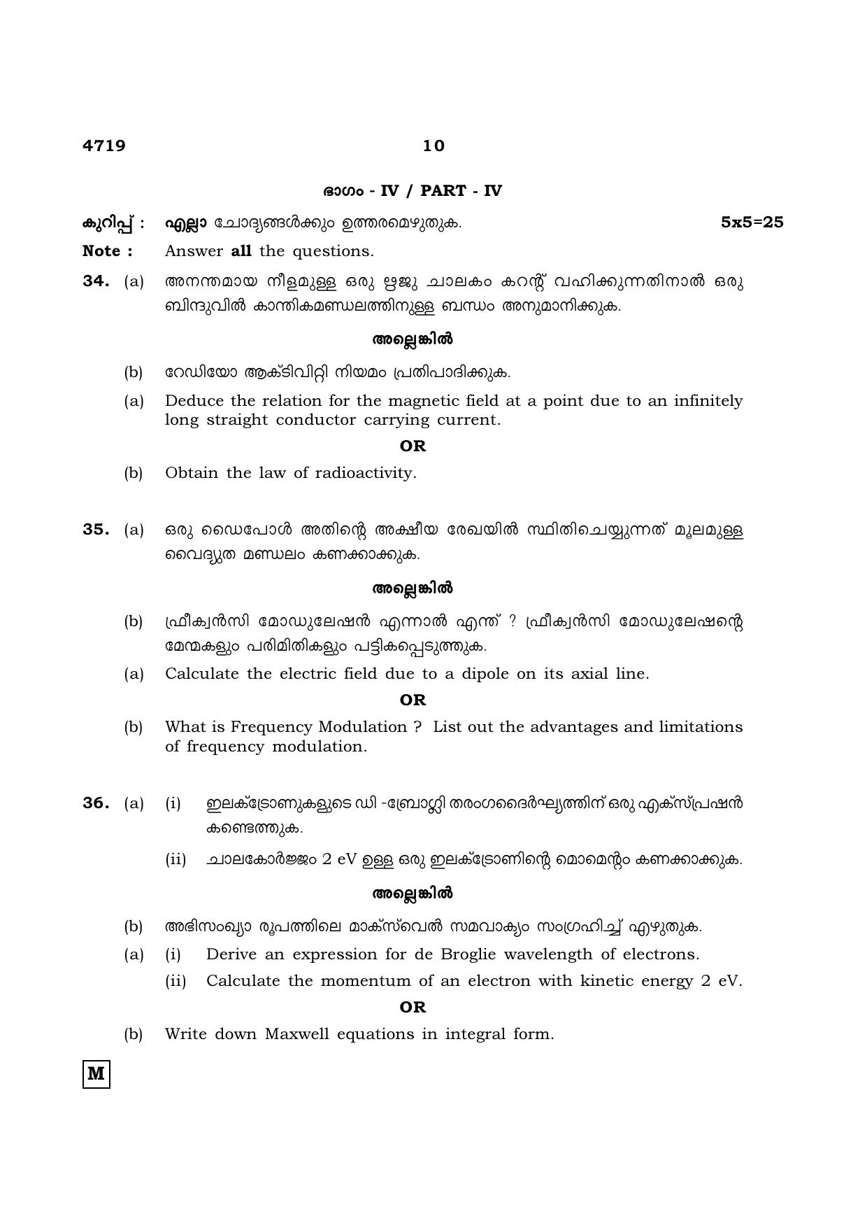 TN Class 12 2021 Question Papers (All Subjects) - Page 431