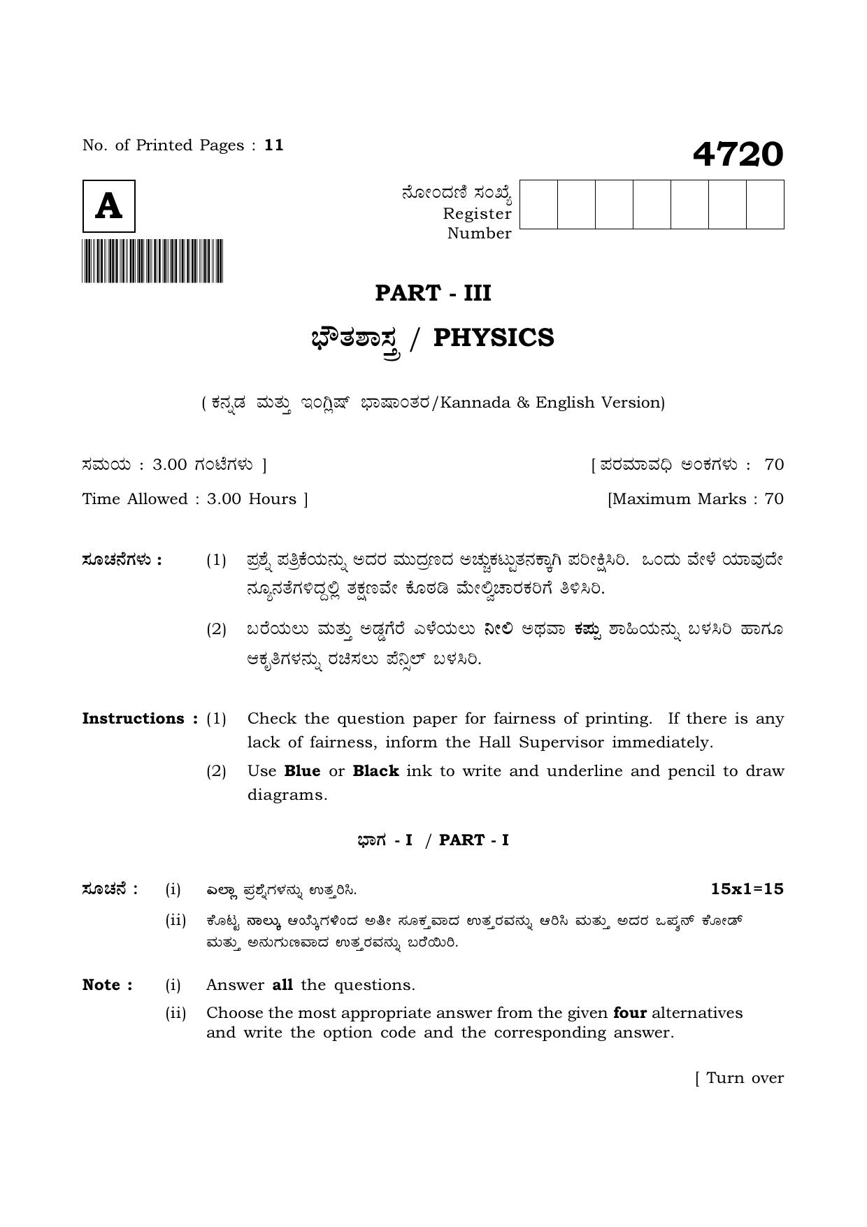 TN Class 12 2021 Question Papers (All Subjects) - Page 434