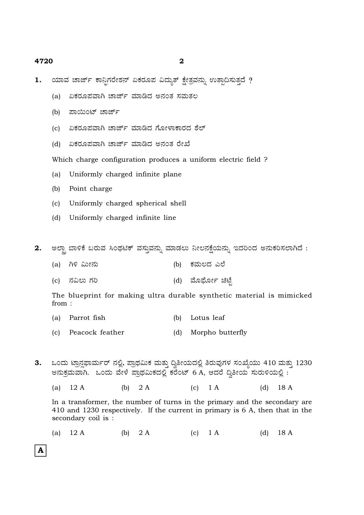 TN Class 12 2021 Question Papers (All Subjects) - Page 435