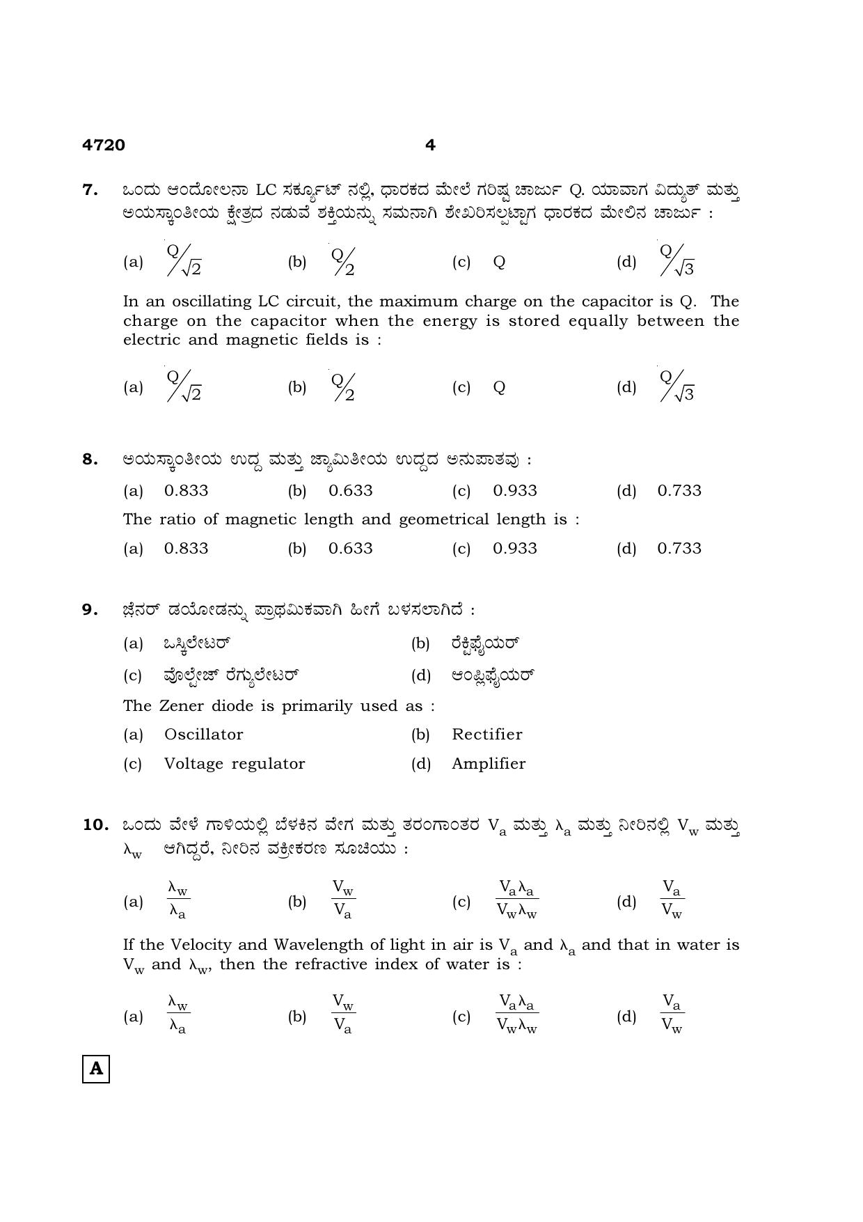 TN Class 12 2021 Question Papers (All Subjects) - Page 437