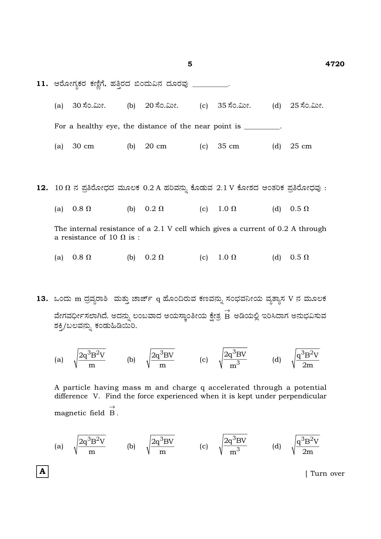 TN Class 12 2021 Question Papers (All Subjects) - Page 438