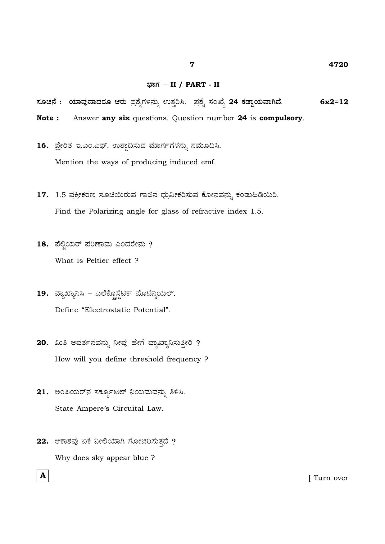 TN Class 12 2021 Question Papers (All Subjects) - Page 440
