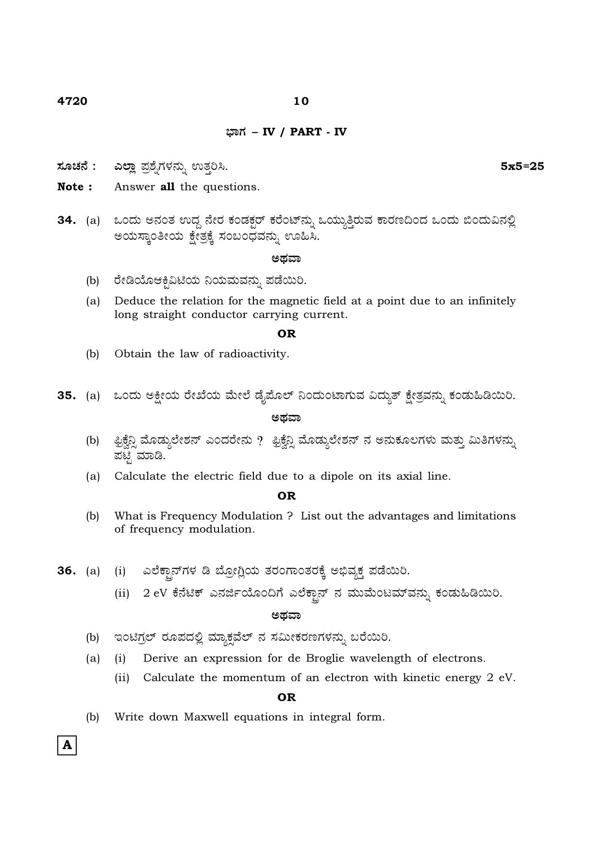 TN Class 12 2021 Question Papers (All Subjects) - Page 443