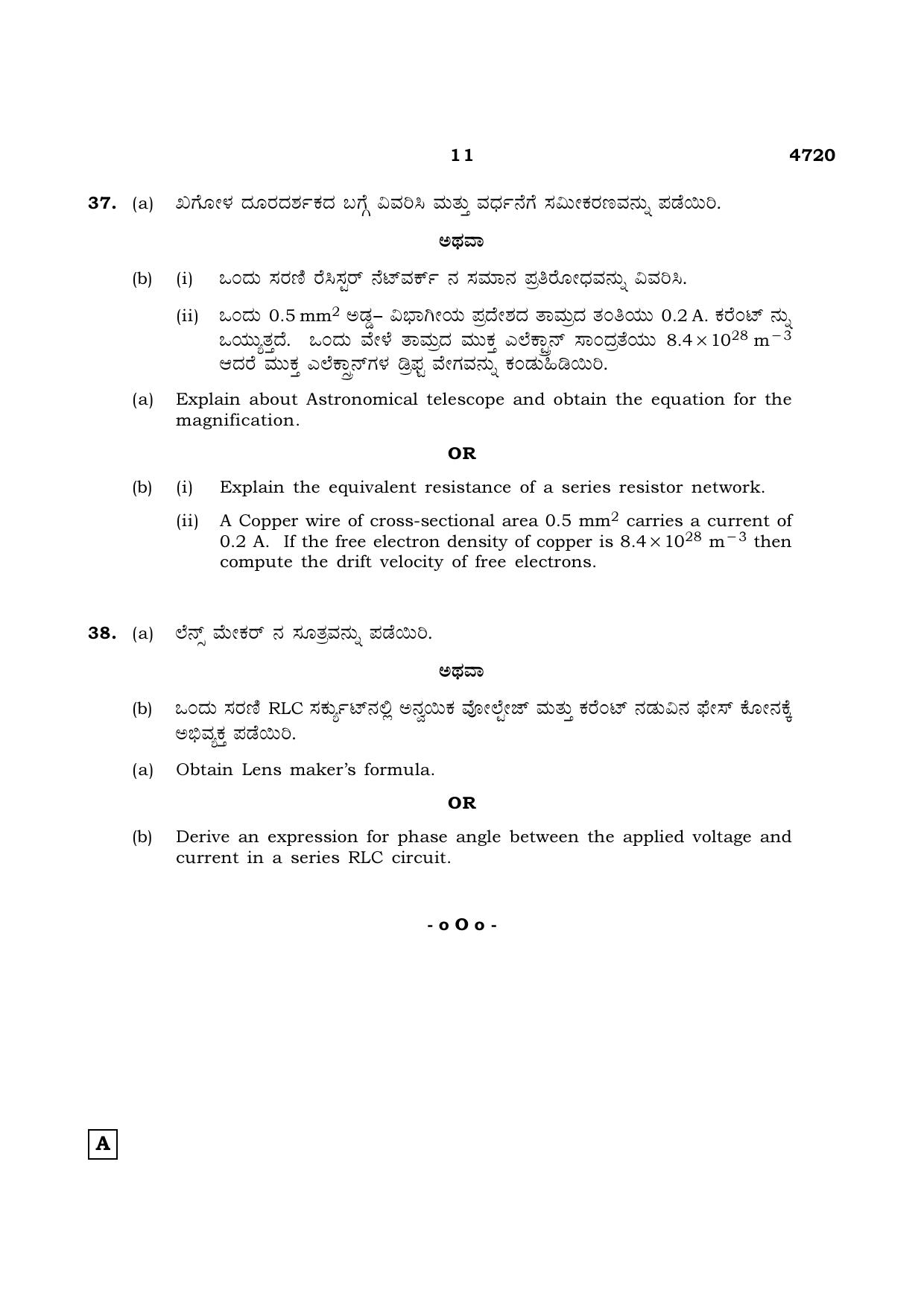 TN Class 12 2021 Question Papers (All Subjects) - Page 444
