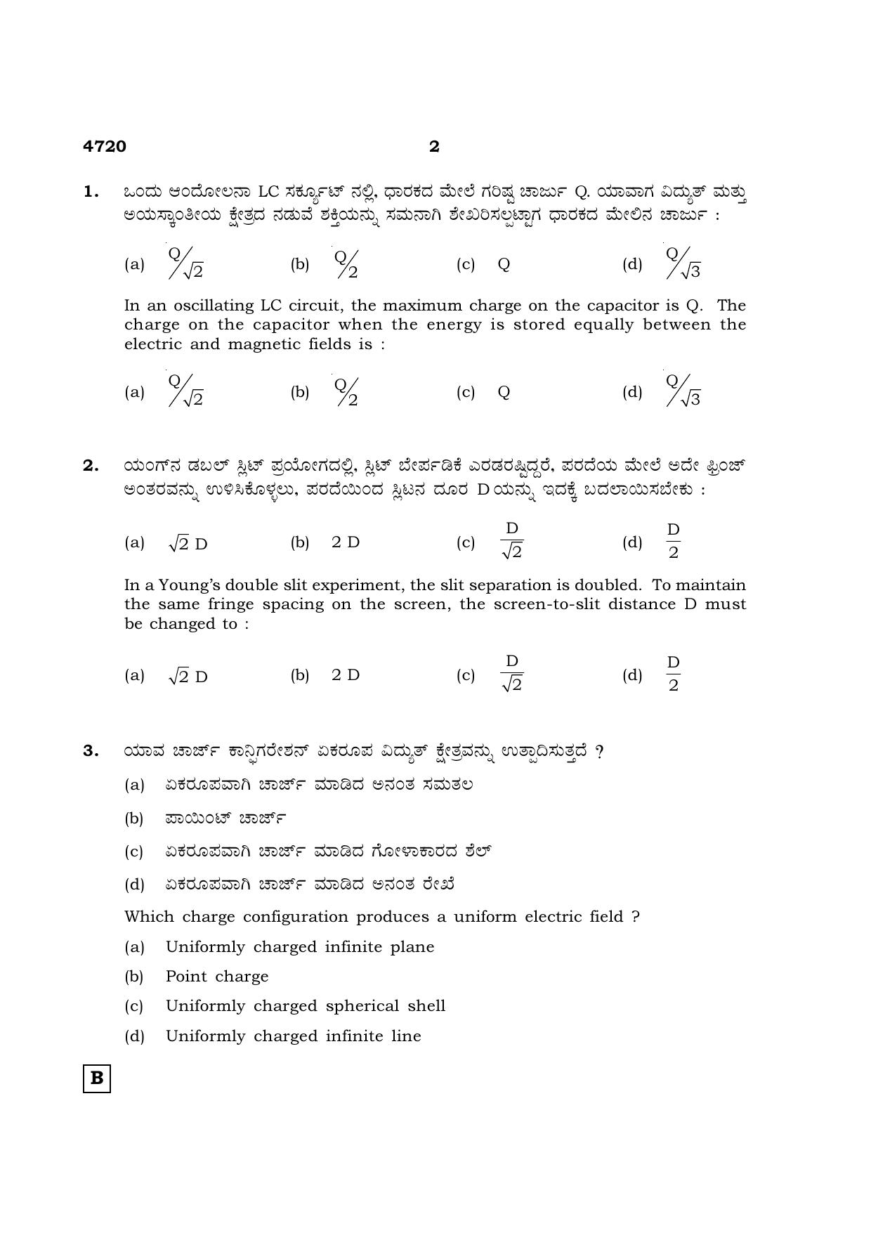 TN Class 12 2021 Question Papers (All Subjects) - Page 447