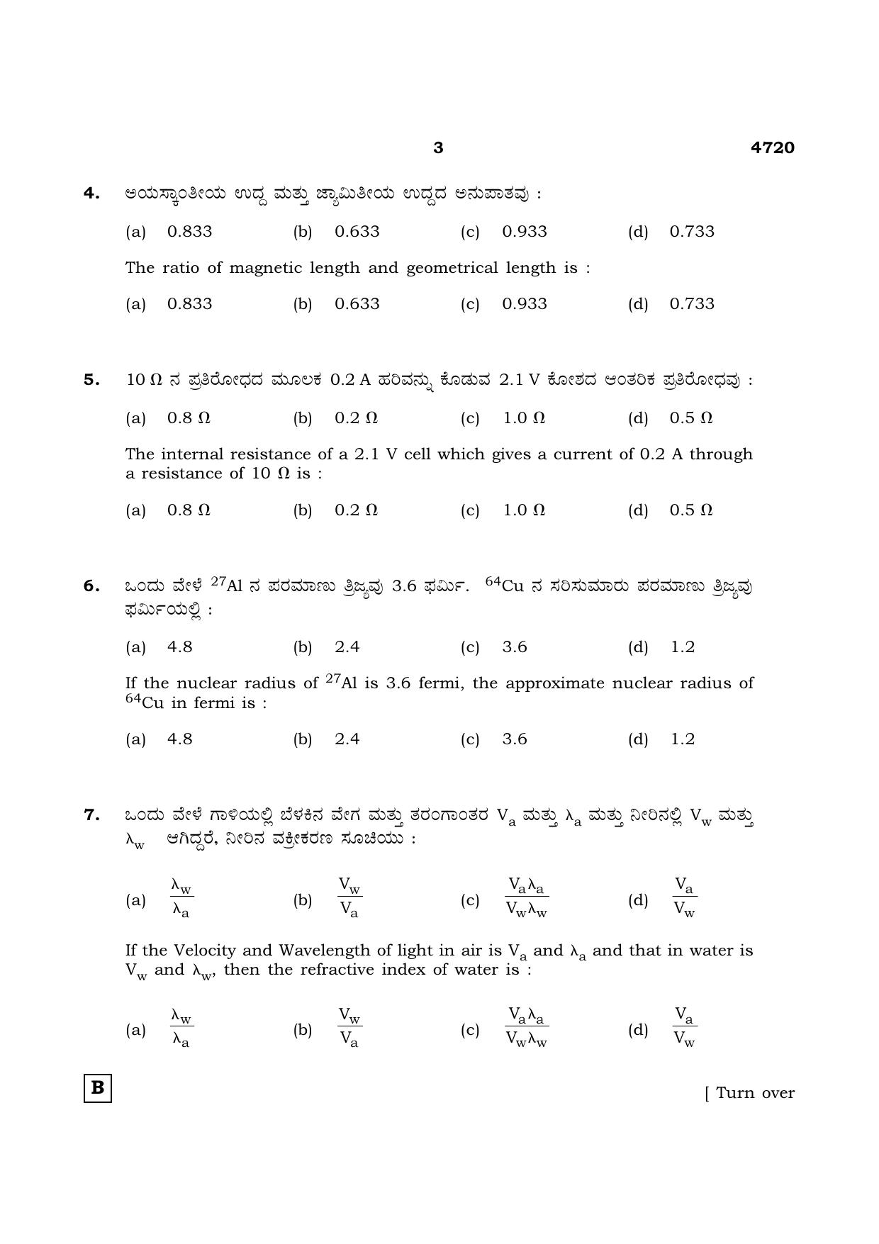 TN Class 12 2021 Question Papers (All Subjects) - Page 448
