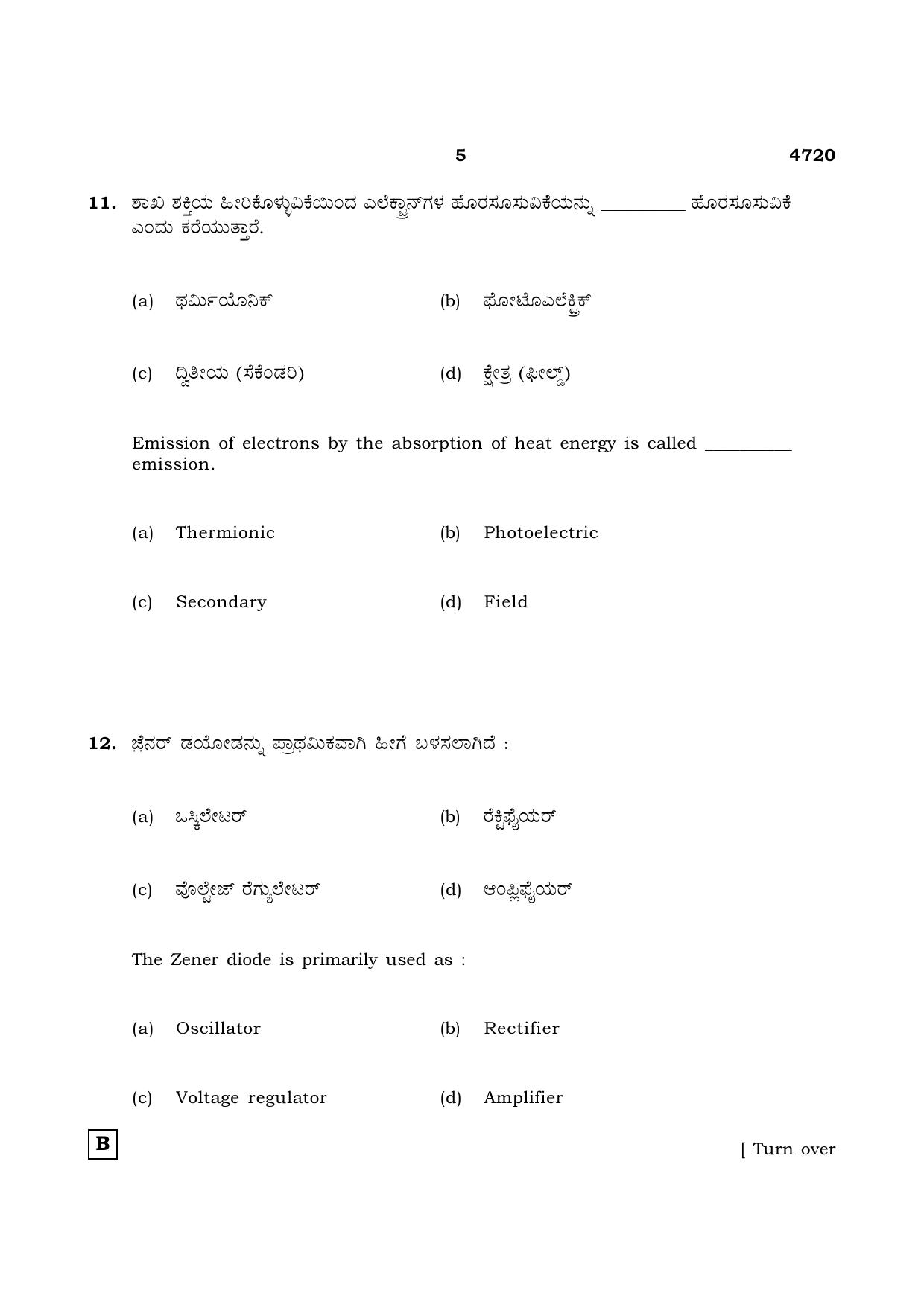 TN Class 12 2021 Question Papers (All Subjects) - Page 450