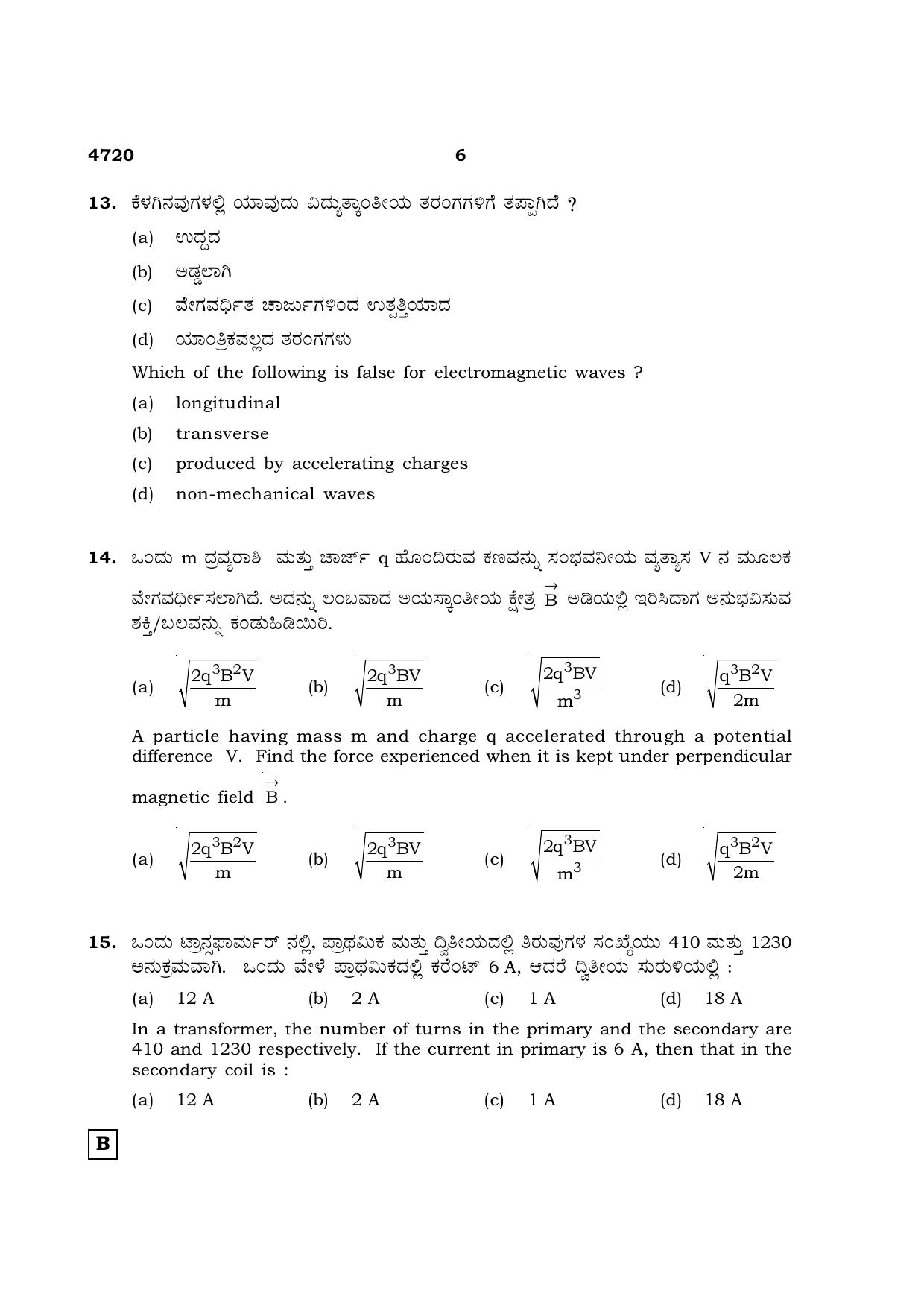 TN Class 12 2021 Question Papers (All Subjects) - Page 451