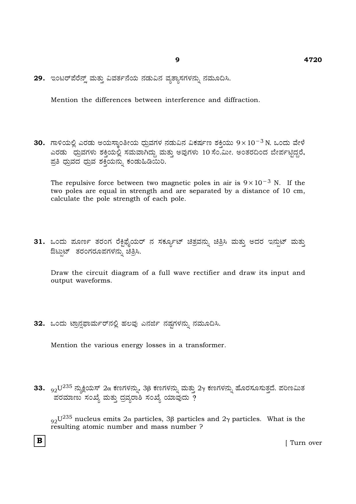 TN Class 12 2021 Question Papers (All Subjects) - Page 454