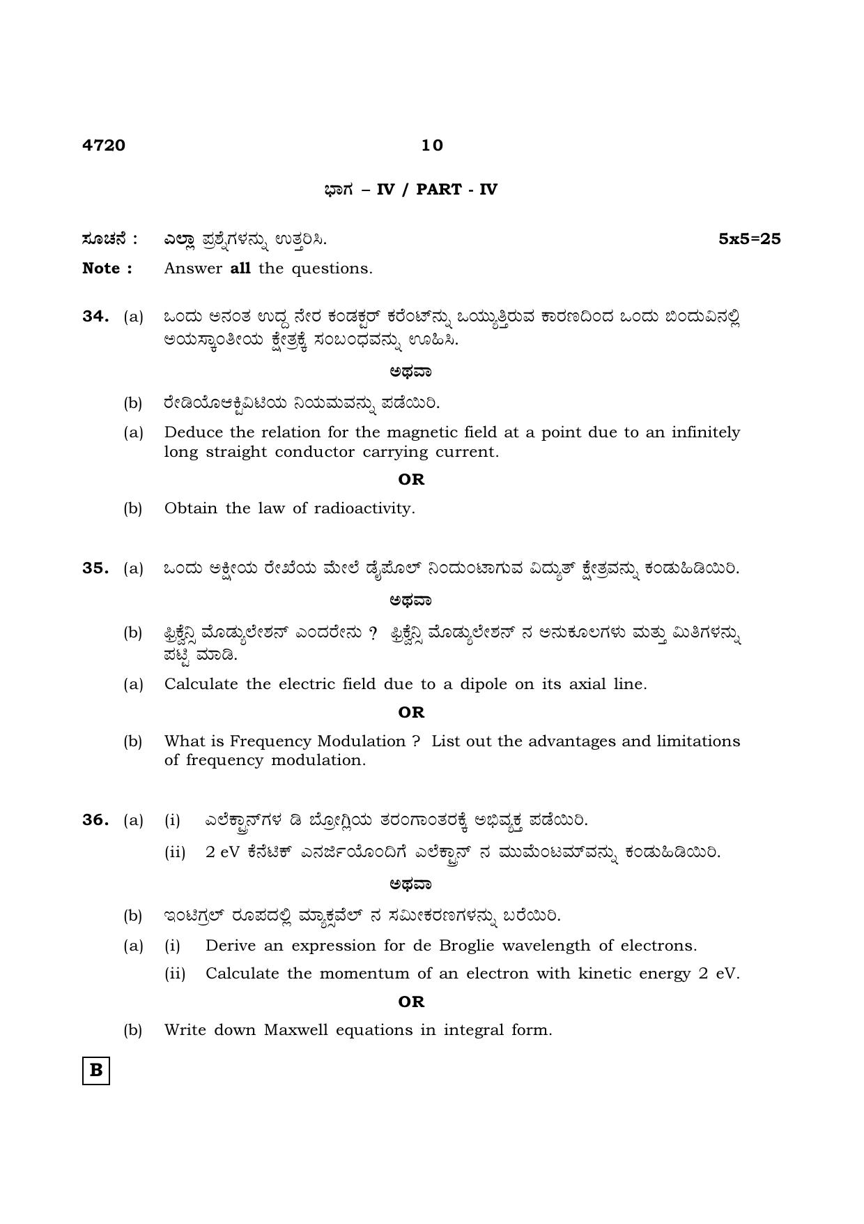 TN Class 12 2021 Question Papers (All Subjects) - Page 455