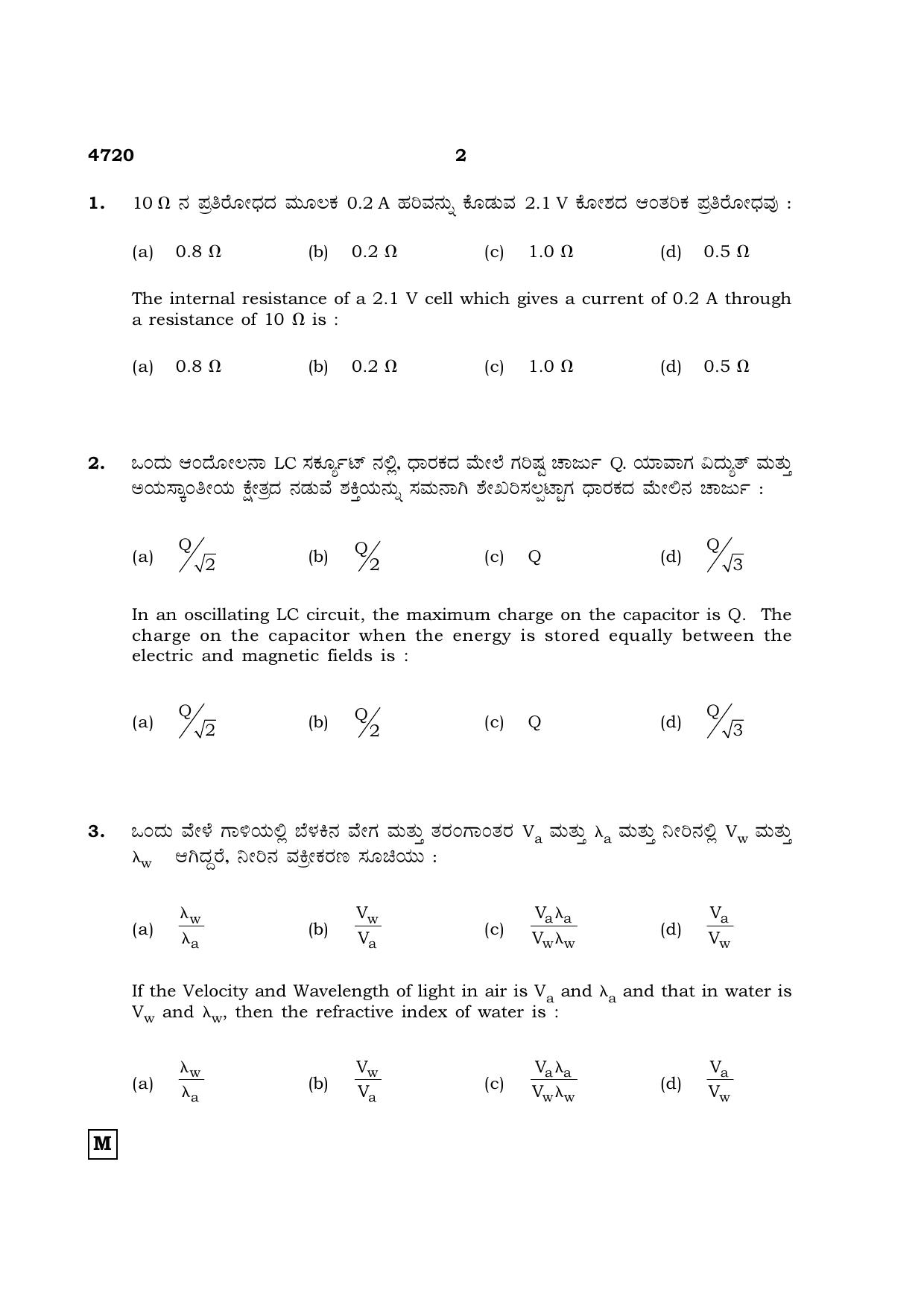 TN Class 12 2021 Question Papers (All Subjects) - Page 459