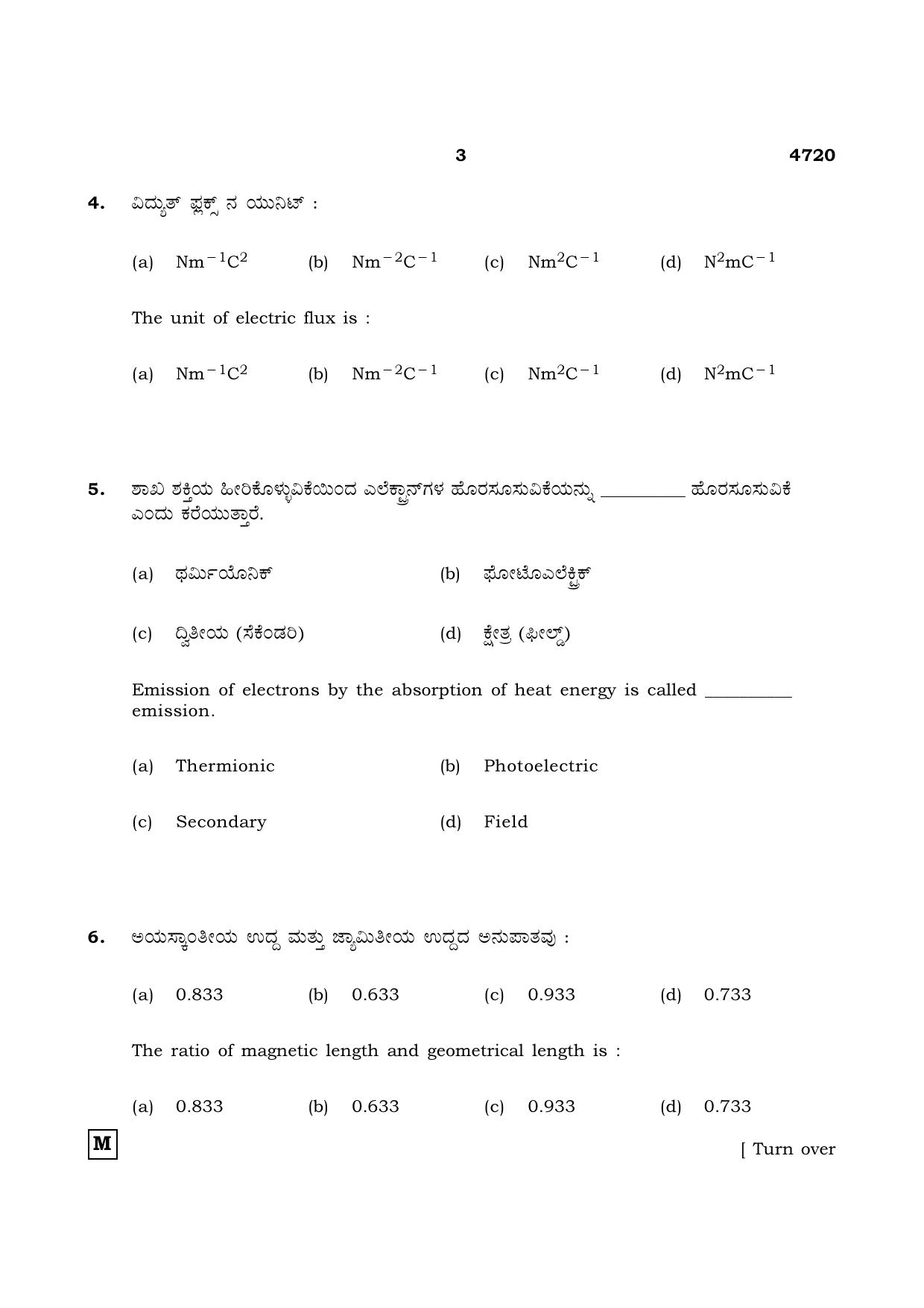 TN Class 12 2021 Question Papers (All Subjects) - Page 460