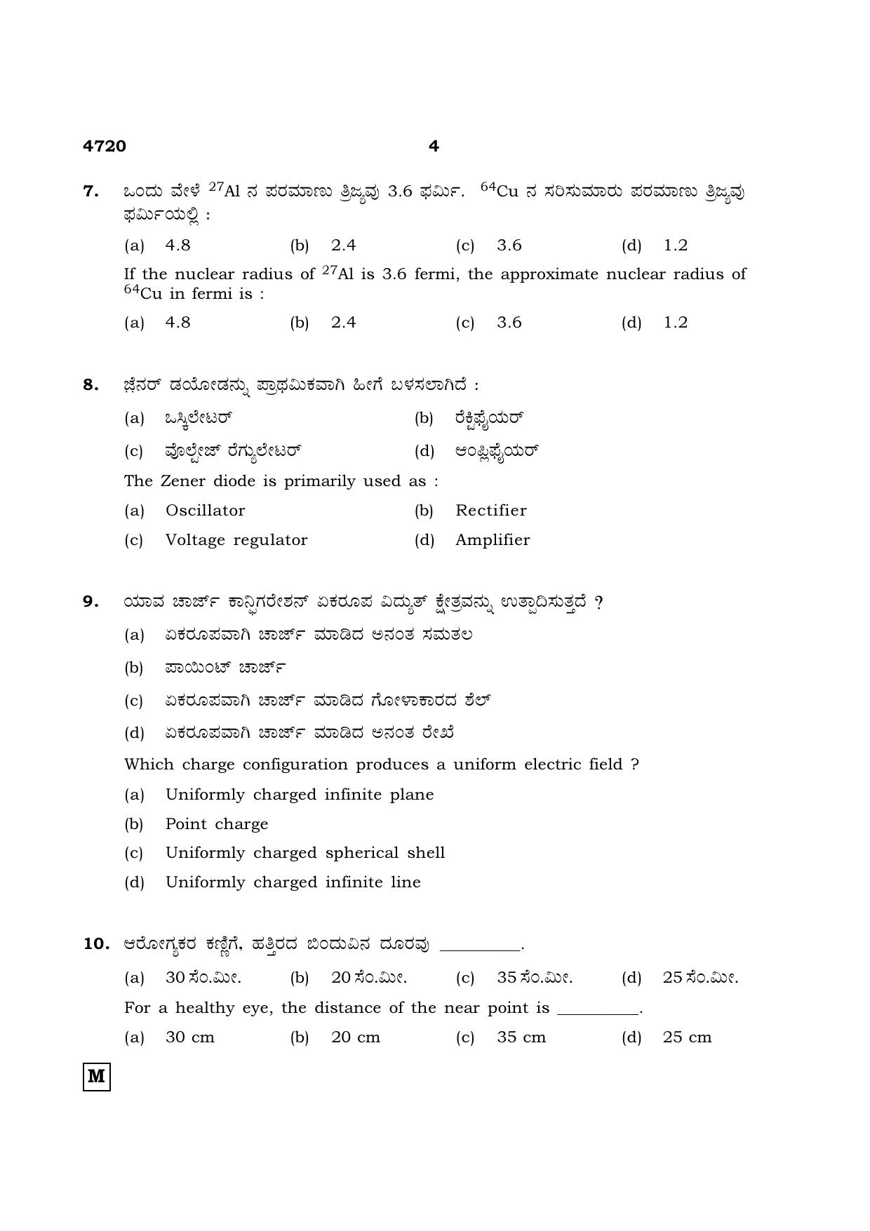 TN Class 12 2021 Question Papers (All Subjects) - Page 461