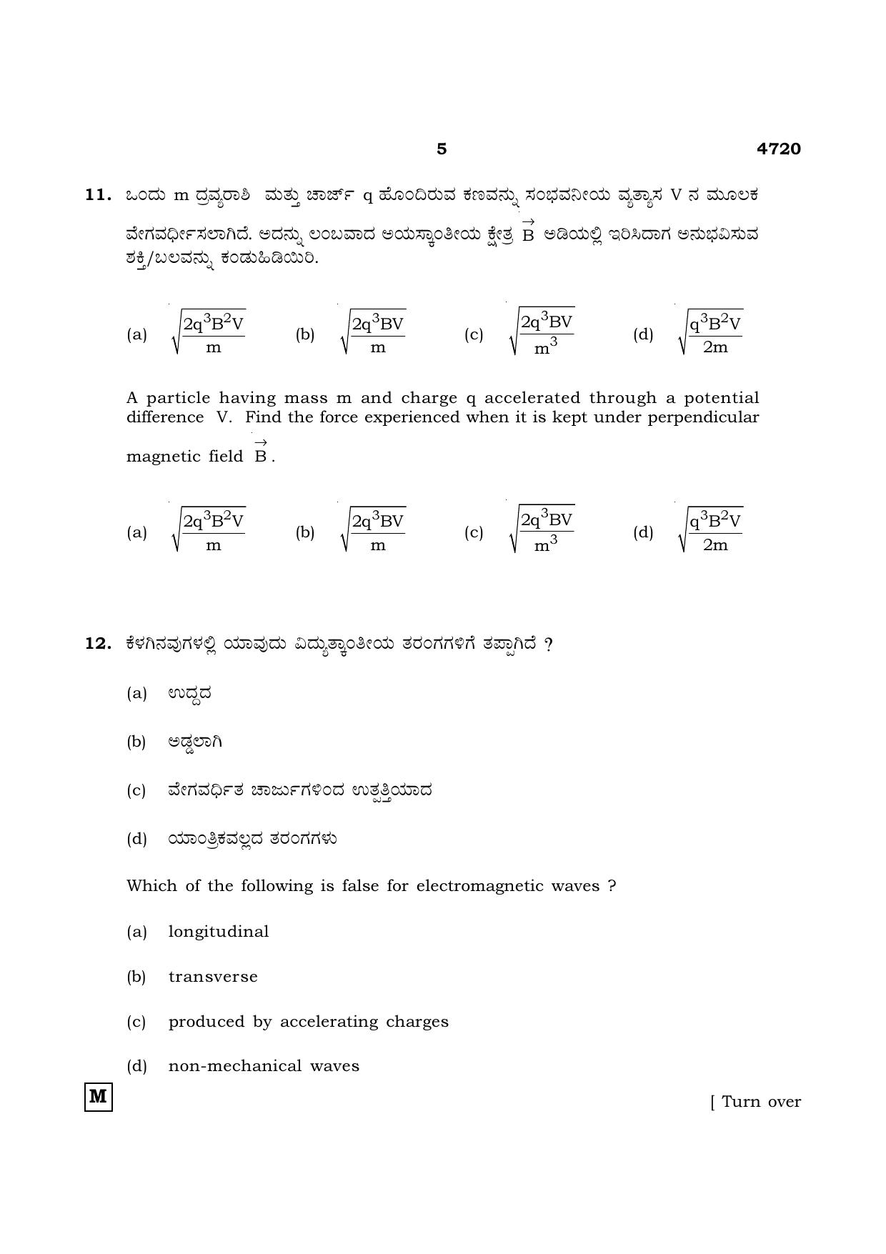 TN Class 12 2021 Question Papers (All Subjects) - Page 462