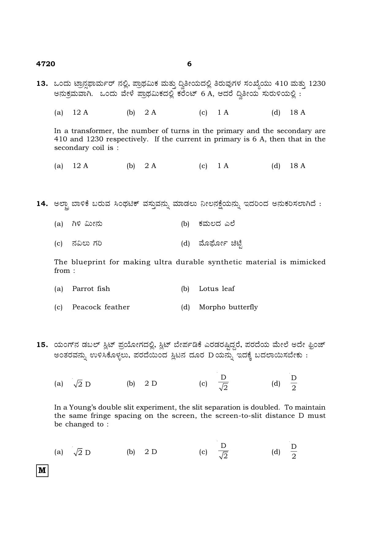 TN Class 12 2021 Question Papers (All Subjects) - Page 463