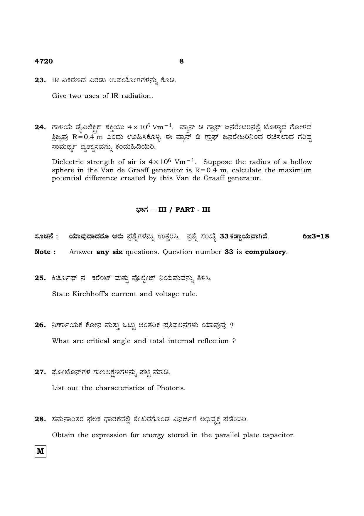 TN Class 12 2021 Question Papers (All Subjects) - Page 465
