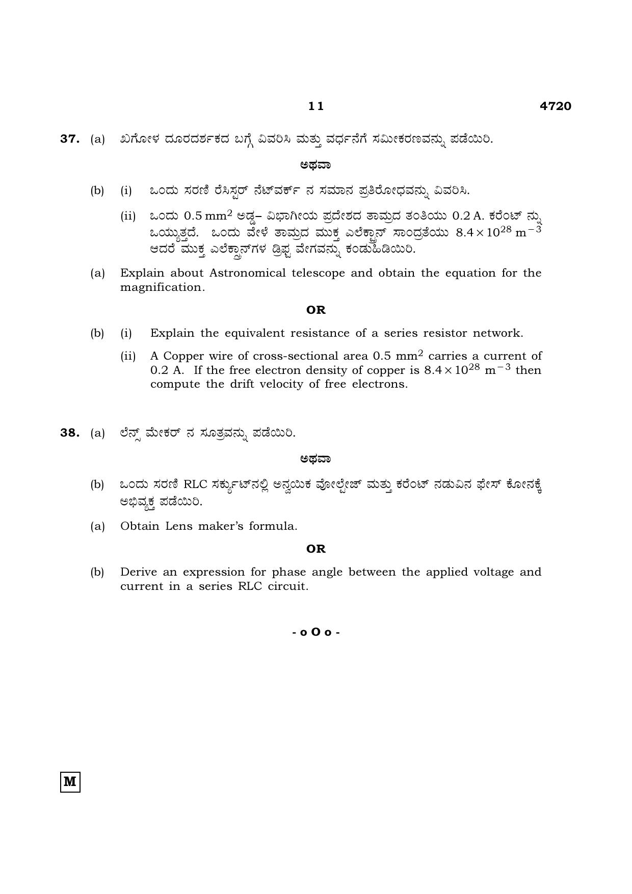 TN Class 12 2021 Question Papers (All Subjects) - Page 468