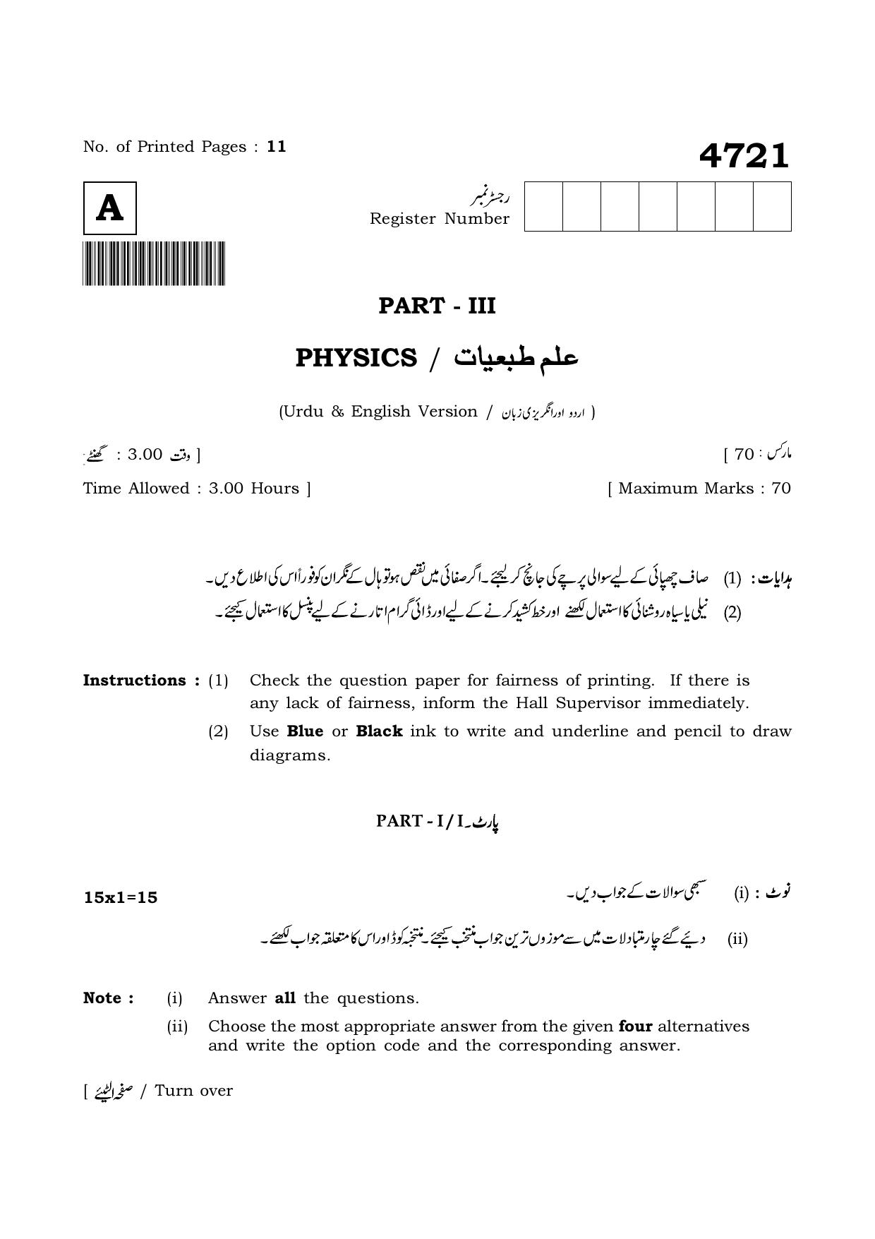 TN Class 12 2021 Question Papers (All Subjects) - Page 470