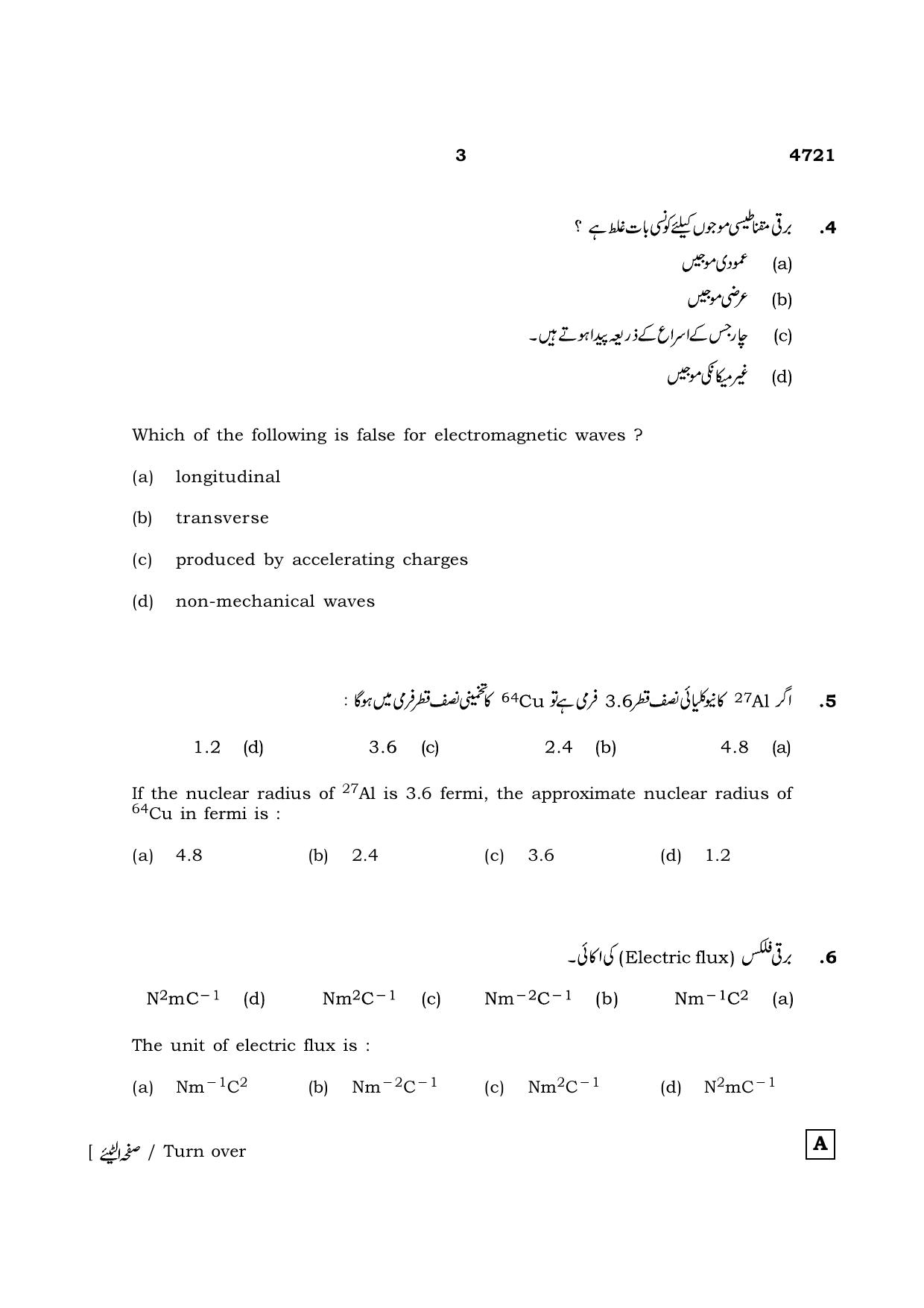 TN Class 12 2021 Question Papers (All Subjects) - Page 472