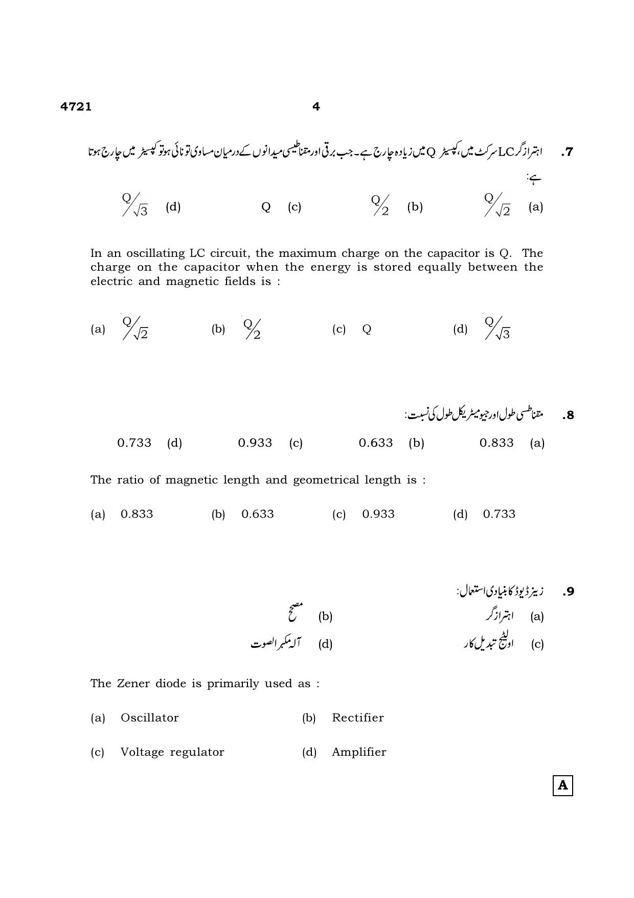 TN Class 12 2021 Question Papers (All Subjects) - Page 473
