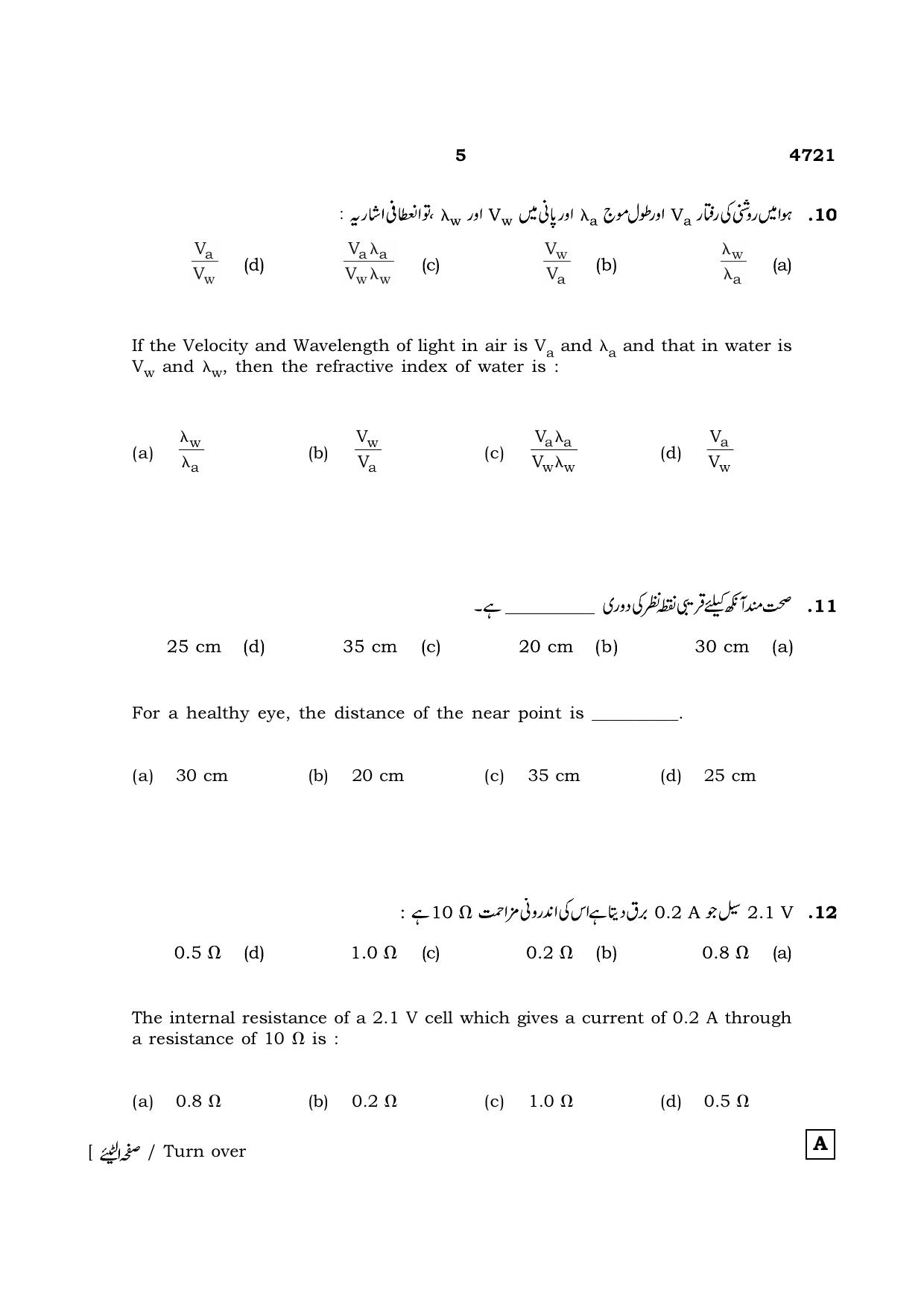 TN Class 12 2021 Question Papers (All Subjects) - Page 474
